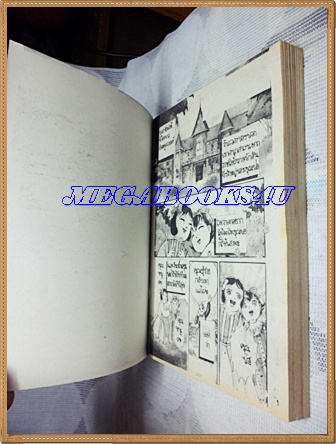 การ์ตูนสยองขวัญ คุณแม่สยองขวัญ เล่มเดียวจบ สภาพดี