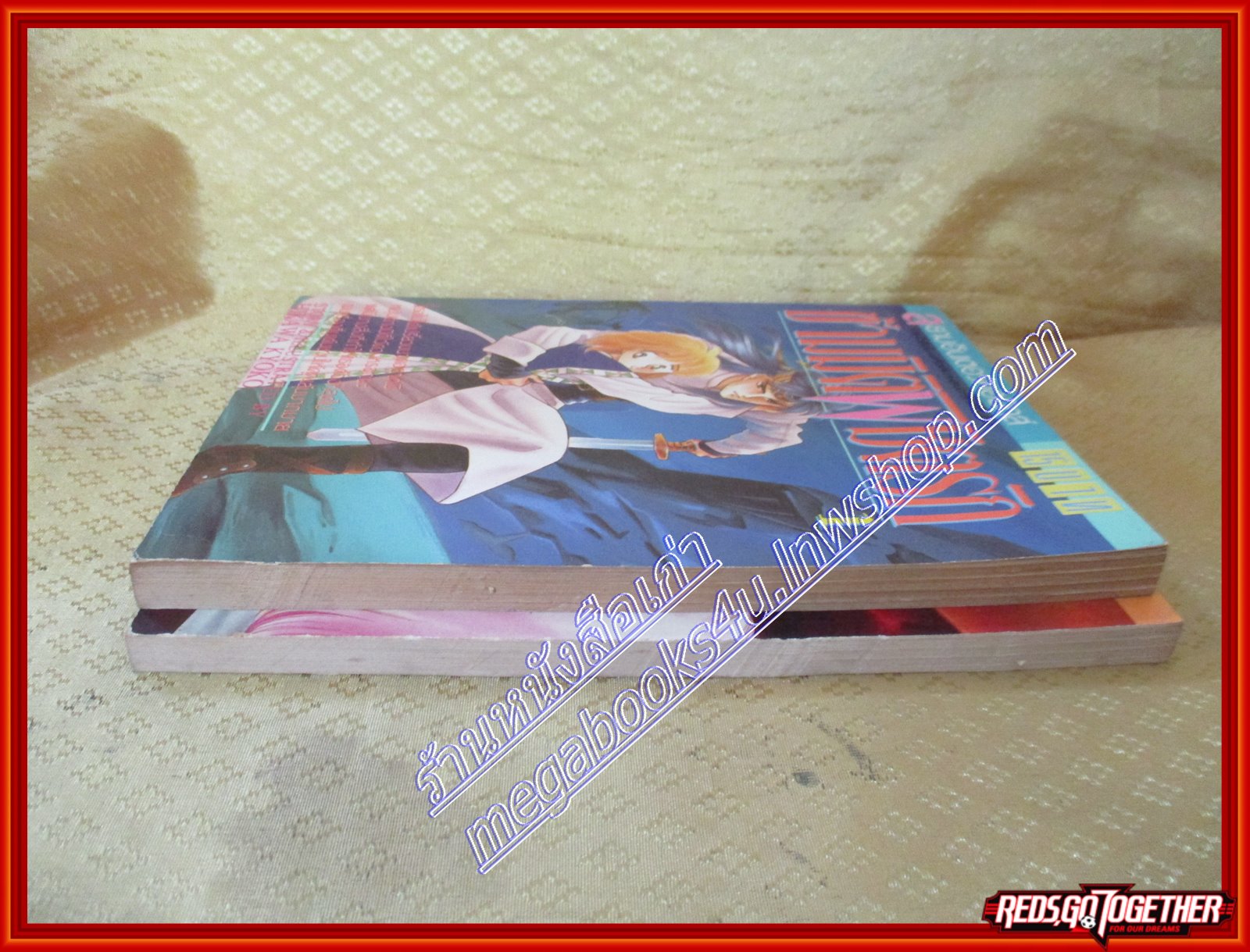 หนังสือการ์ตูนบ้าน ข้ามมิติพิชิตรัก ครบชุด2เล่มจบภาค โดย HIKAWA KYOKO สนพ.สยามฯ