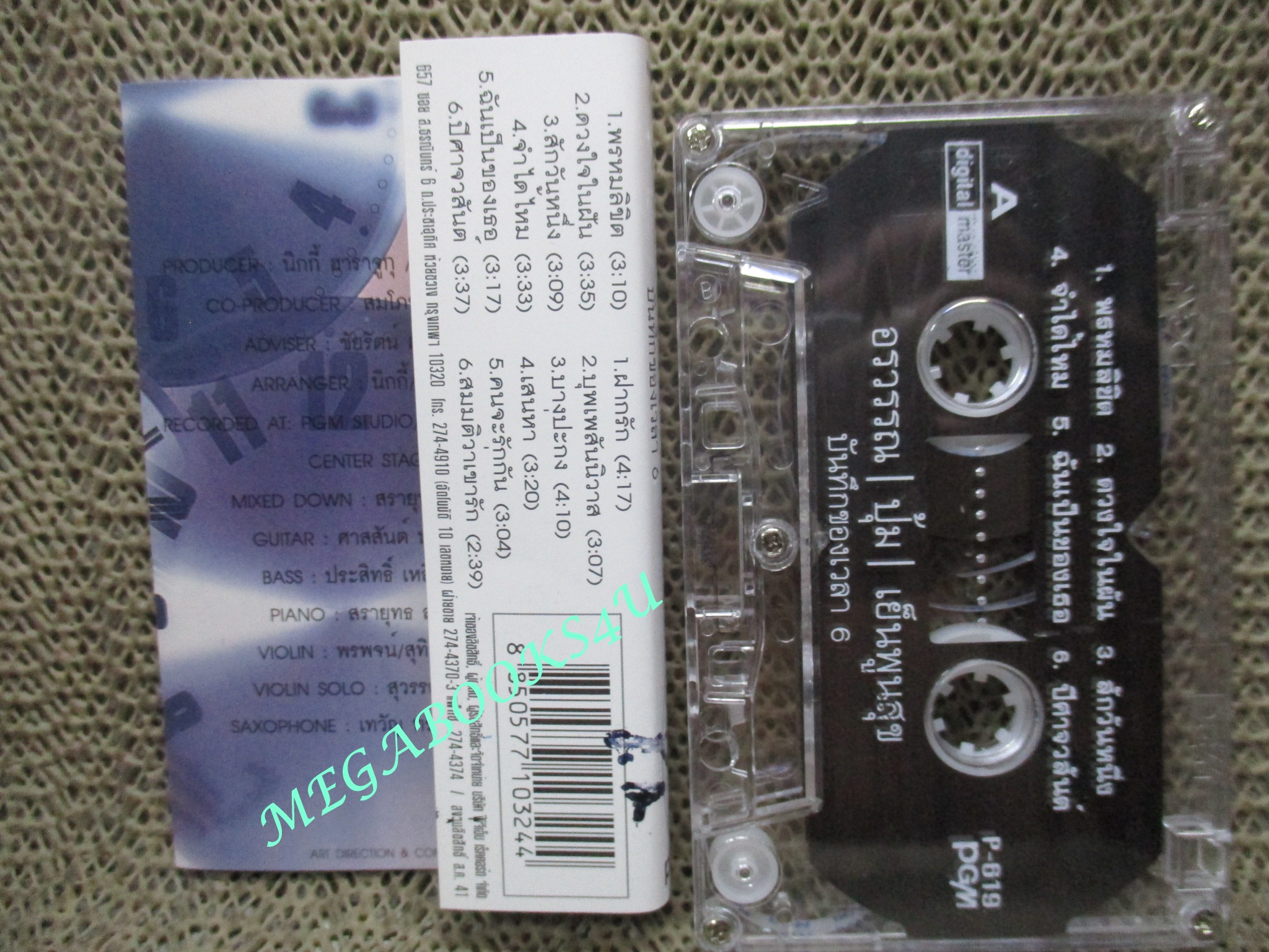 เทปเพลงไทยสากล ปุ้ม อรวรรณ เย็นพูนสุข อัลบั้ม บันทึกของเวลา 6