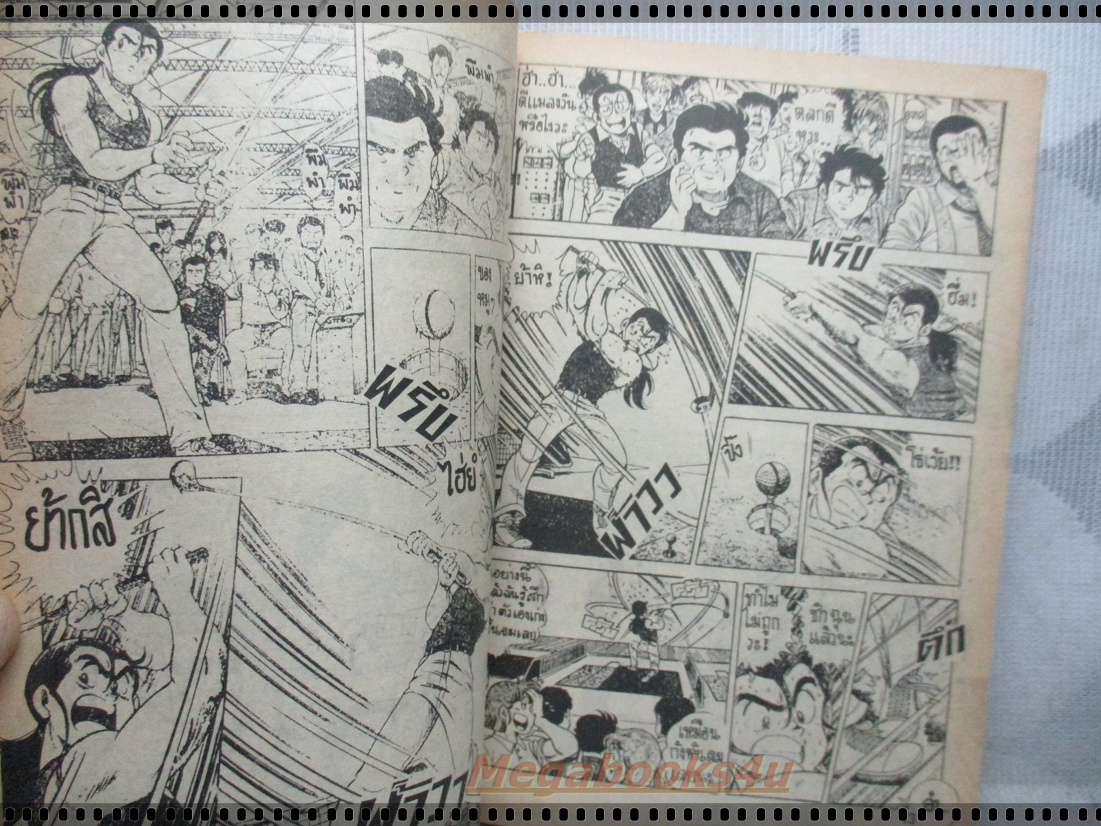 การ์ตูนเก่าสายเลือดนักสู้ เล่มเดียวจบ