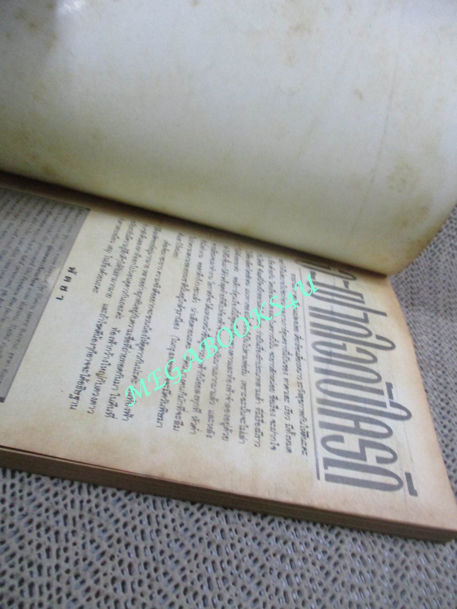 จะฝากใจกับใครดี / TAKASE RYO/ เล่มเดียวจบ / สยามฯ /