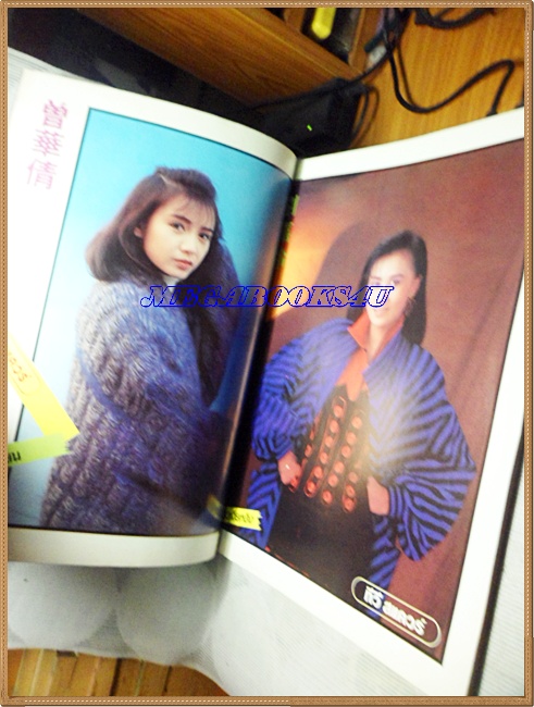 นิตยสารทีวีสแควร์ ฉบับ4 เดือนกันยายน 2530 สภาพดี