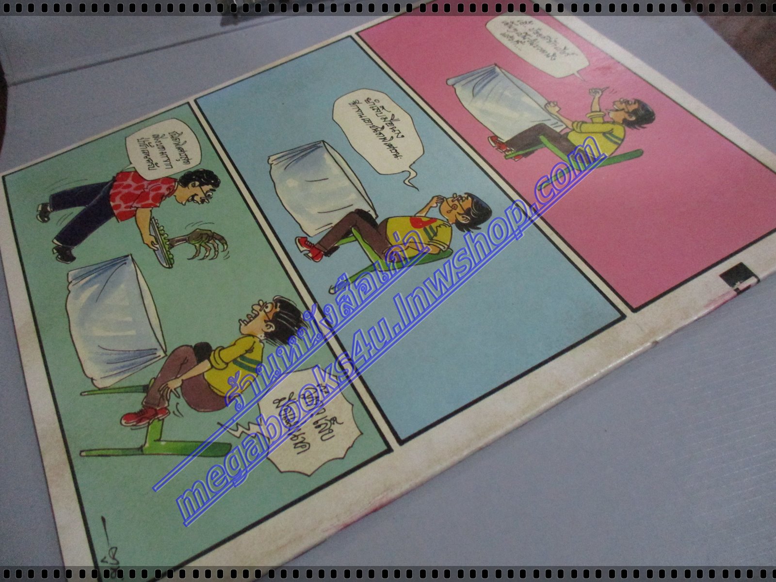 นิตยสารสยองขวัญ ปี2530 ฉบับที่x02 จบในฉบับ