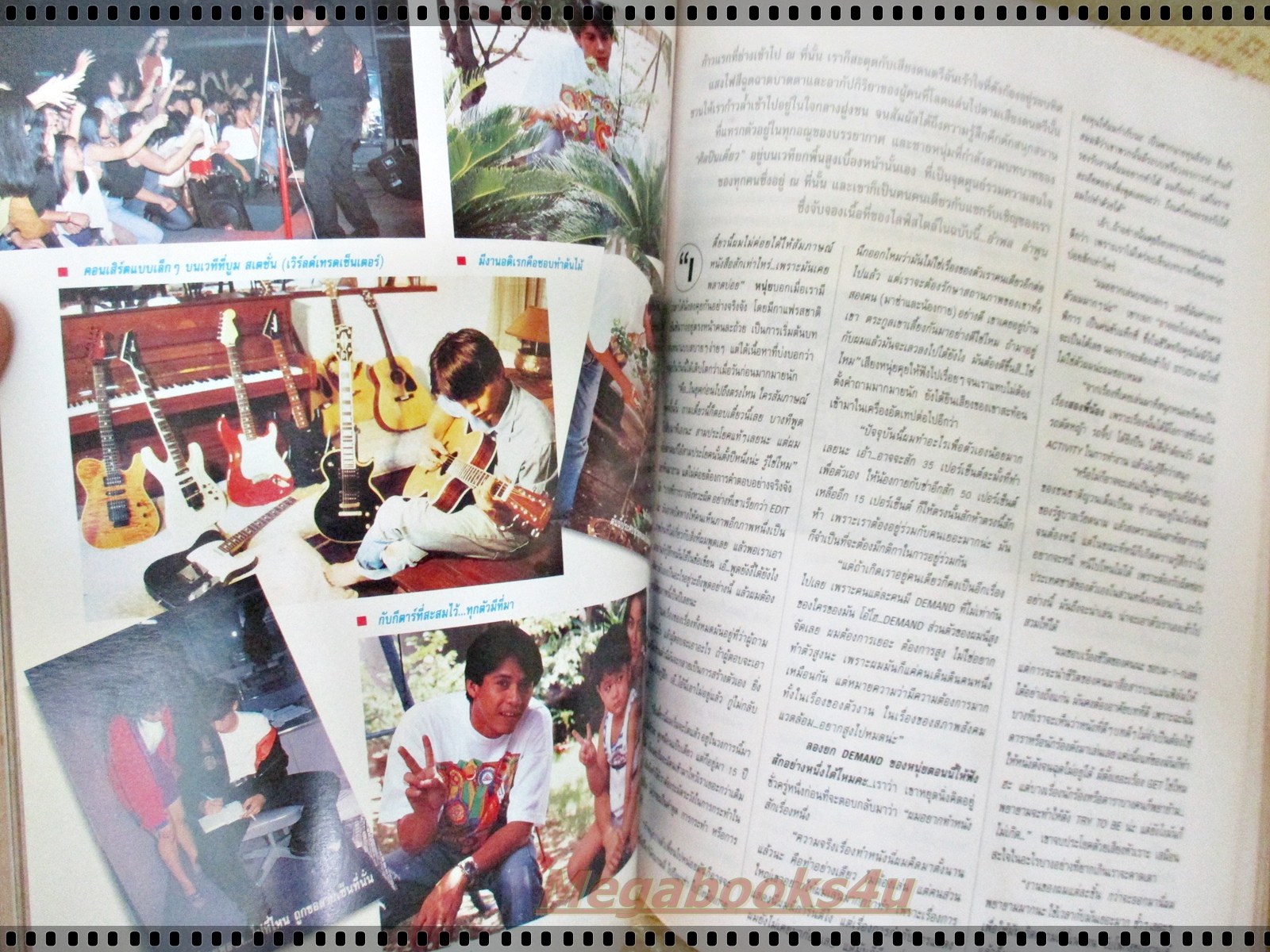 นิตยสารสุดสัปดาห์ ฉบับที่231 ปี2535 ปก ใหม่ เจริญปุระ ปกมอมแมม มีรอยคราบ