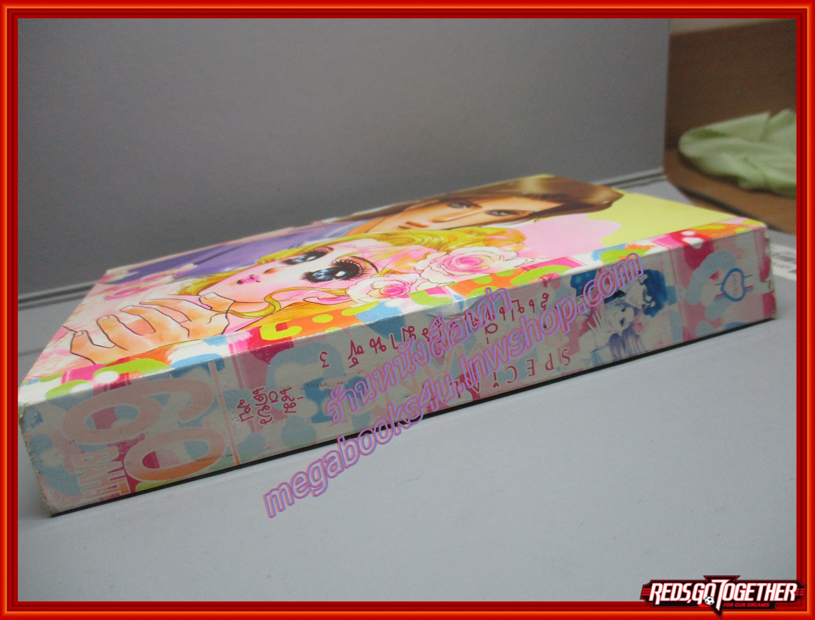 การ์ตูนบ้าน SPECIAL ROMANCE สเปเชี่ยลโรมานซ์ 3 เล่มเดียวจบ สนพ.หมึกจีน