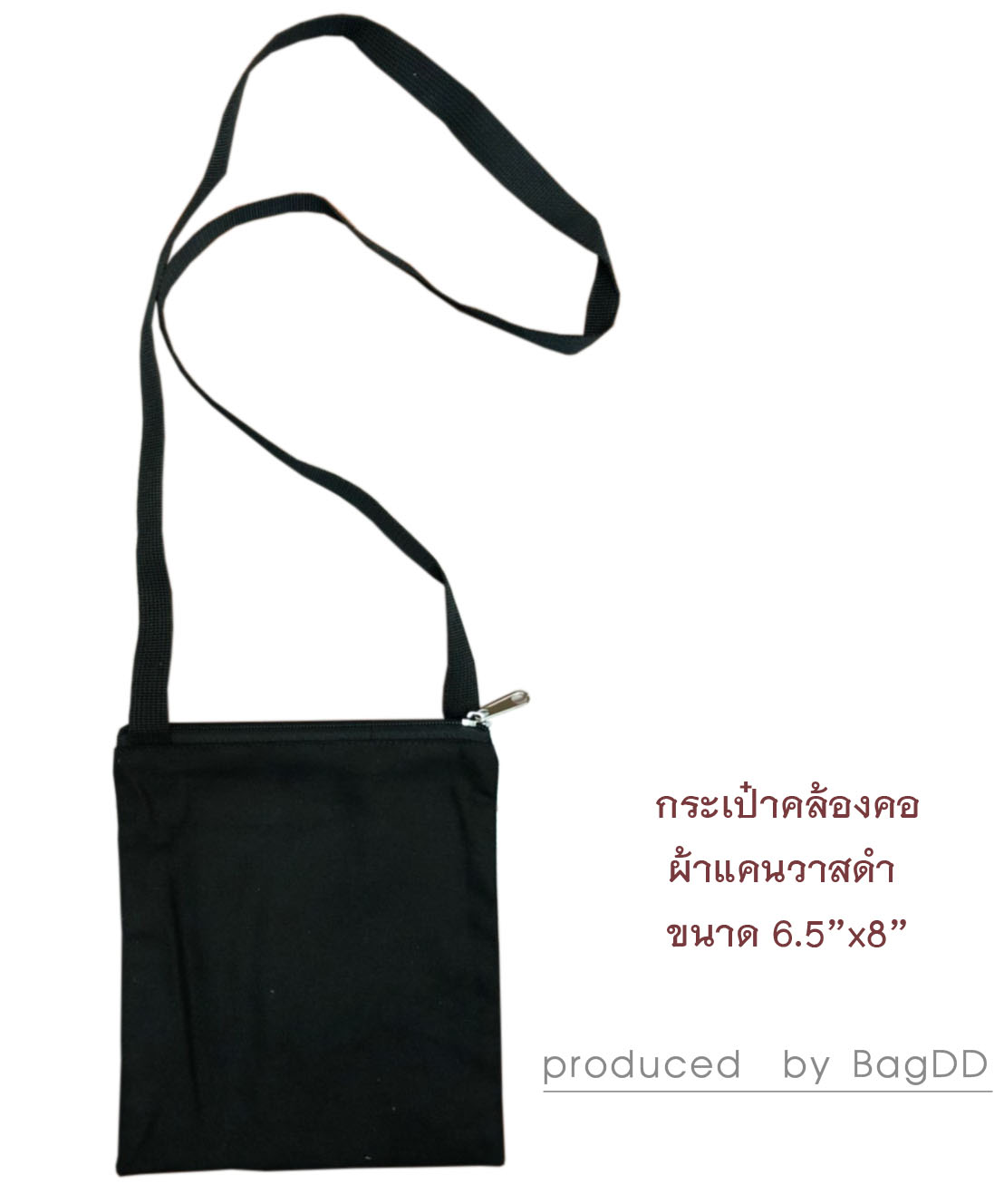 กระเป๋าคล้องคอ ขนาด 6.5”x8”