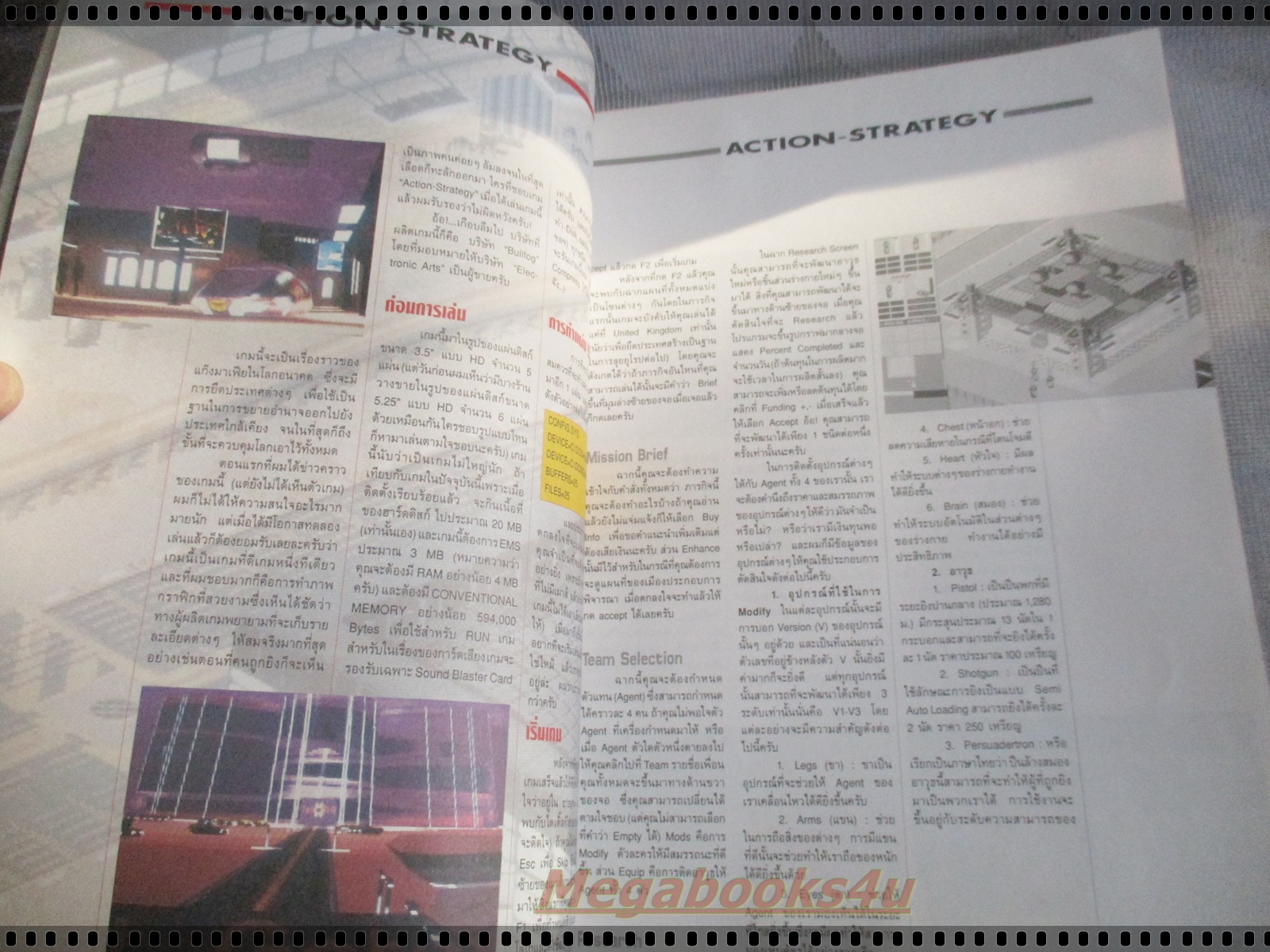 นิตยสารเกมส์ IT GAMES ฉบับ YEAR BOOK 2536 ปีที่1