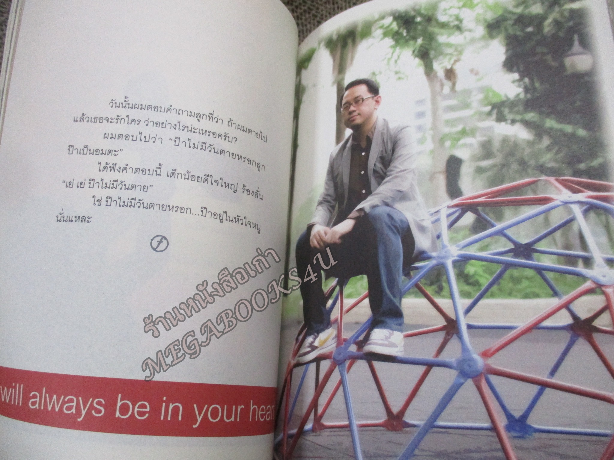 งานไม่ประจำ ทำเงินกว่า 50 ข้อคิดสู่อิสรภาพแห่งชีวิต งานที่ไร้กรอบ ไม่ต้องตอกบัตร แต่ก็รวยได้ ผู้เขียน วิสูตร แสงอรุณเลิศ