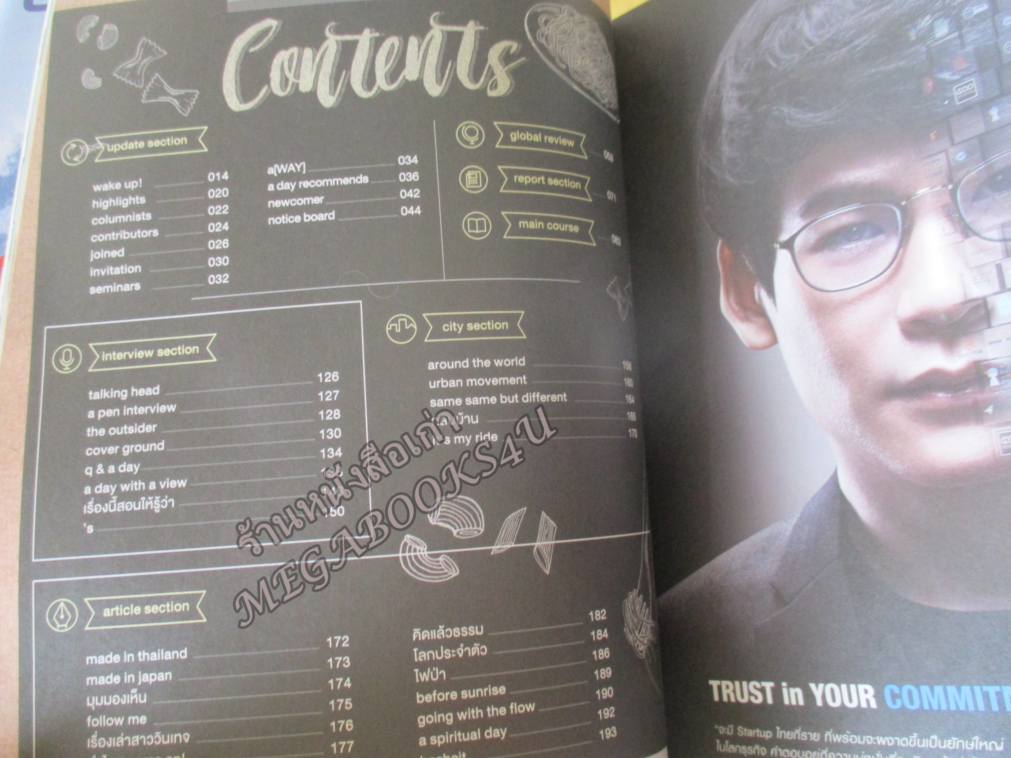 นิตยสารA DAY ฉบับที่192 ปี2559 ปก THE MASTER OF TASTE