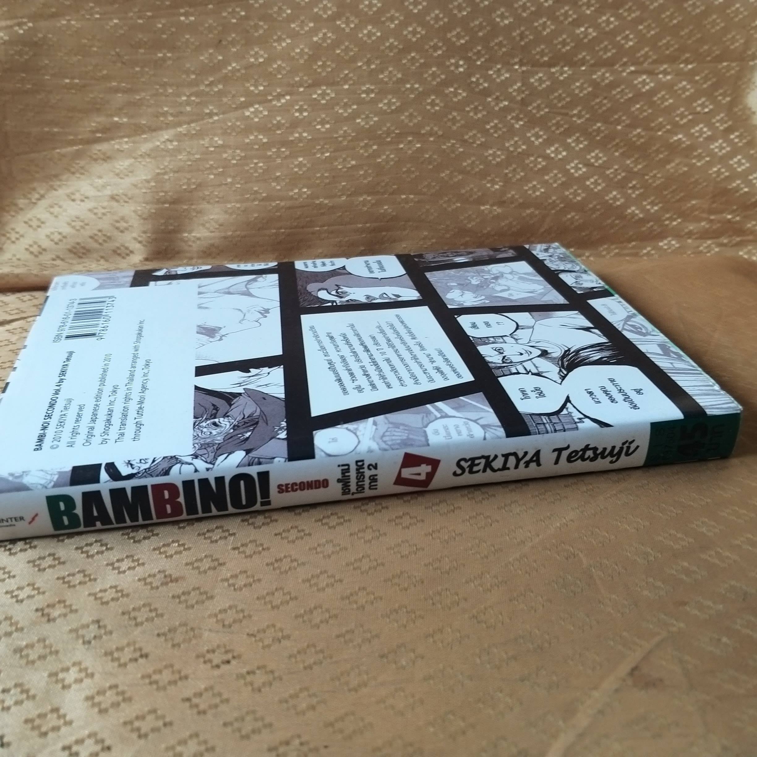 BAMBINO เชฟใหม่ใจทรหด ภาค2 เล่ม04 โดย SEKIYA TETSUJI (ครบชุด13เล่มจบ) หนังสือบ้าน สภาพดี