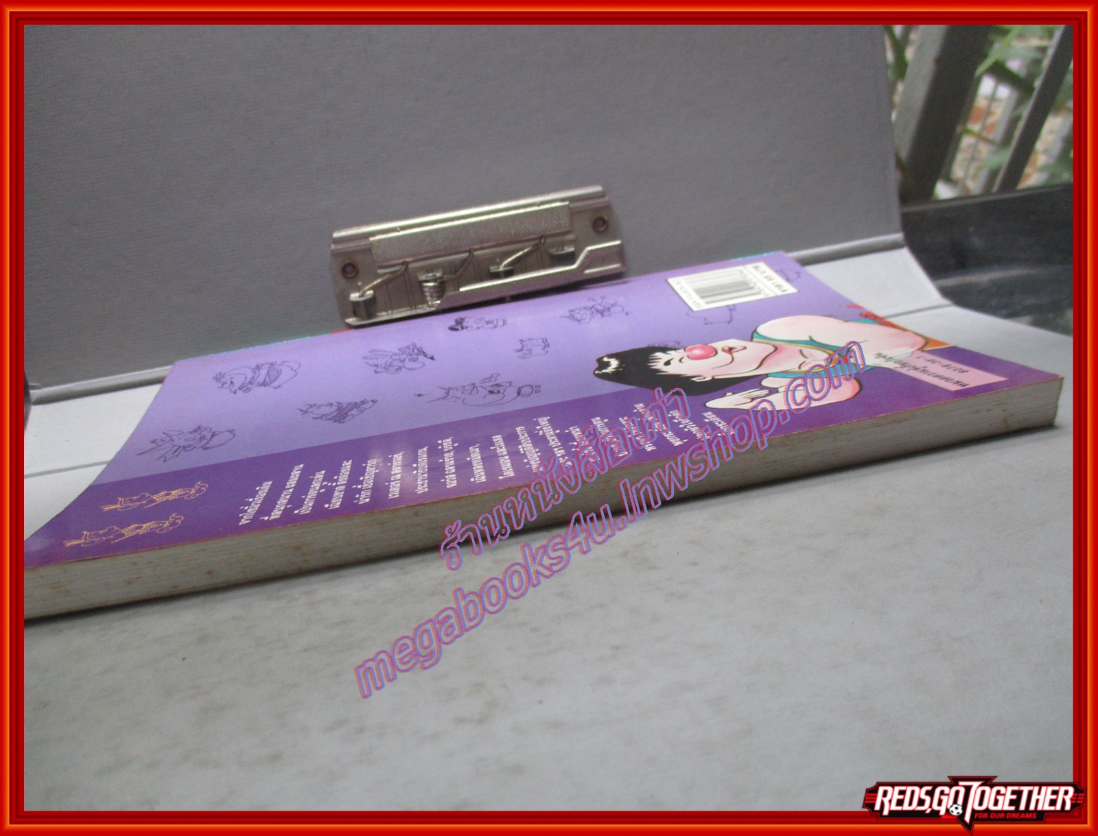 นิทานการ์ตูน ตอนเบิกโรง ไซอิ๋ว ฉบับฮาเฮ โดย ไช่จื้อจง (มือสอง) (สภาพ85-95%)