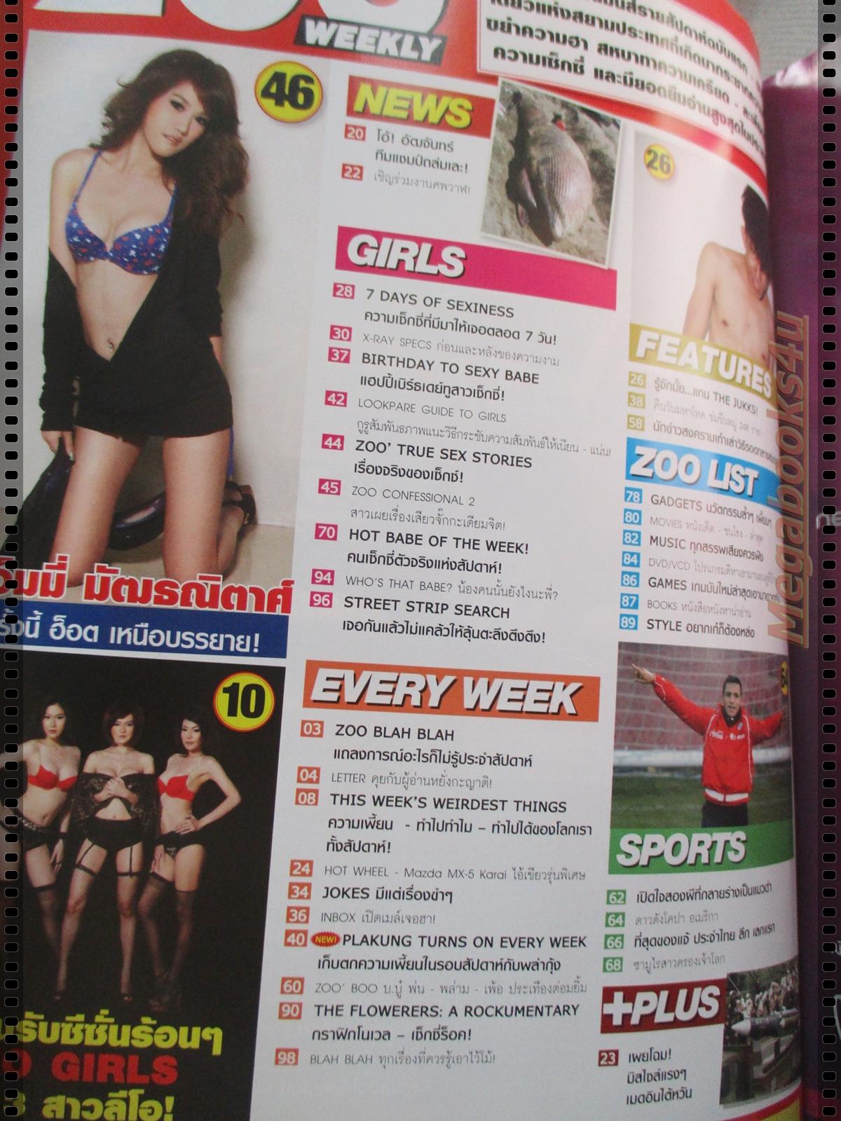 นิตยสารZOO ฉบับ174 ปี2554 ปก เอ็มมี่ มัฒธณิตาศ์