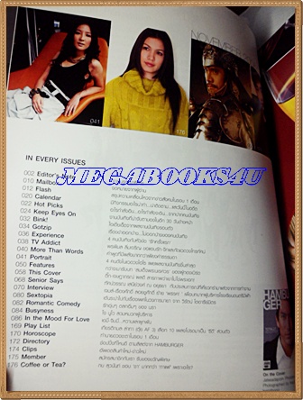 นิตยสารHAMBURGER เล่ม101 2006 ปก ติ๊ก เจษฏา ผลดี