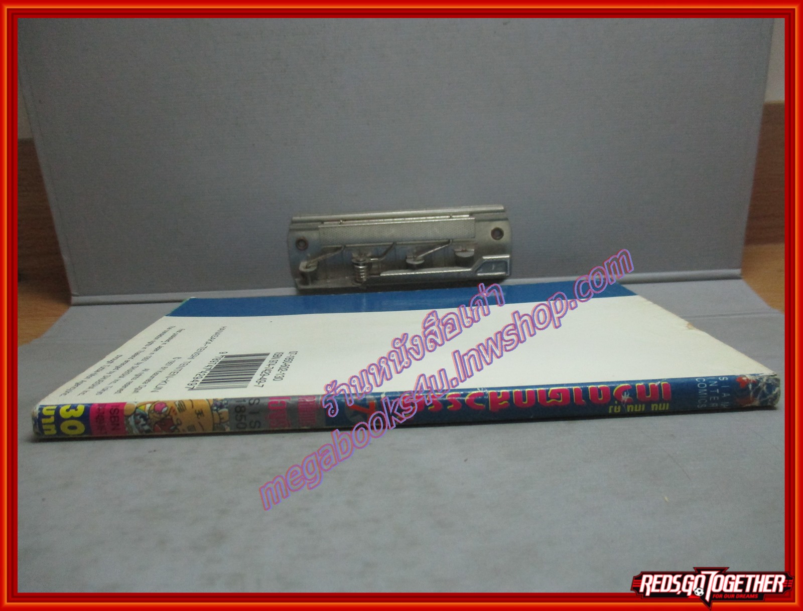 การ์ตูนบ้าน เทน เทน คุง เทวดาตกสวรรค์ เล่ม07 สนพ.สยามฯ สภาพพอใช้ เก่าหน่อย