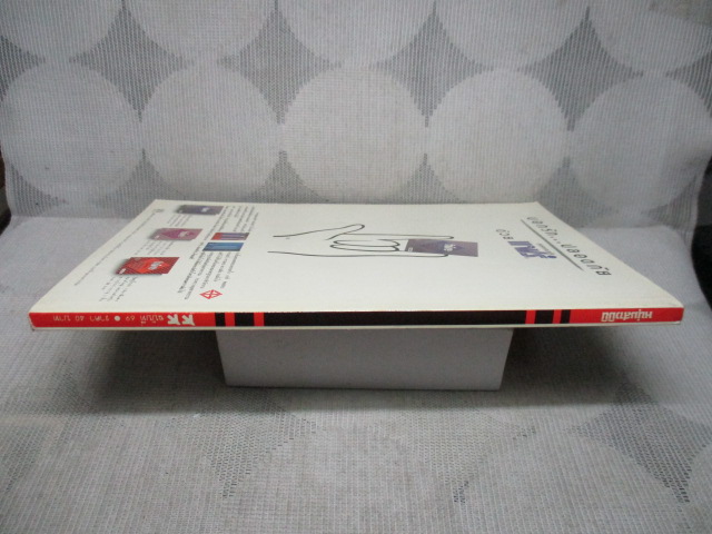 นิตยสารหนุ่มสาวฉบับมินิ เล่ม69 ปี2533 สภาพดี