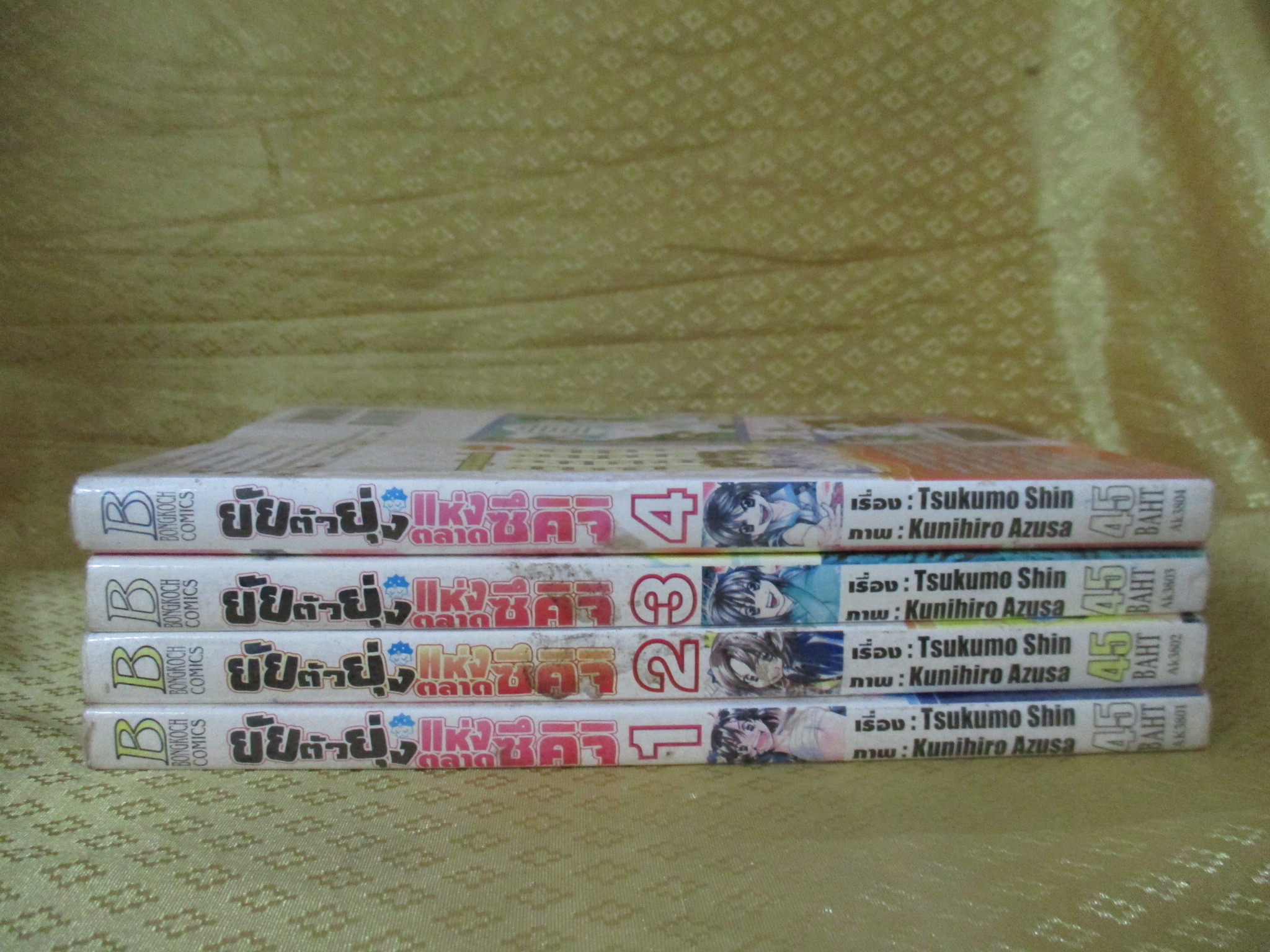 การ์ตูนเช่า ยัยตัวยุ่งแห่งตลาดซึคิจิ ครบชุด4เล่มจบ สนพ.บงกช ห่อปก ไม่แม๊กซ์
