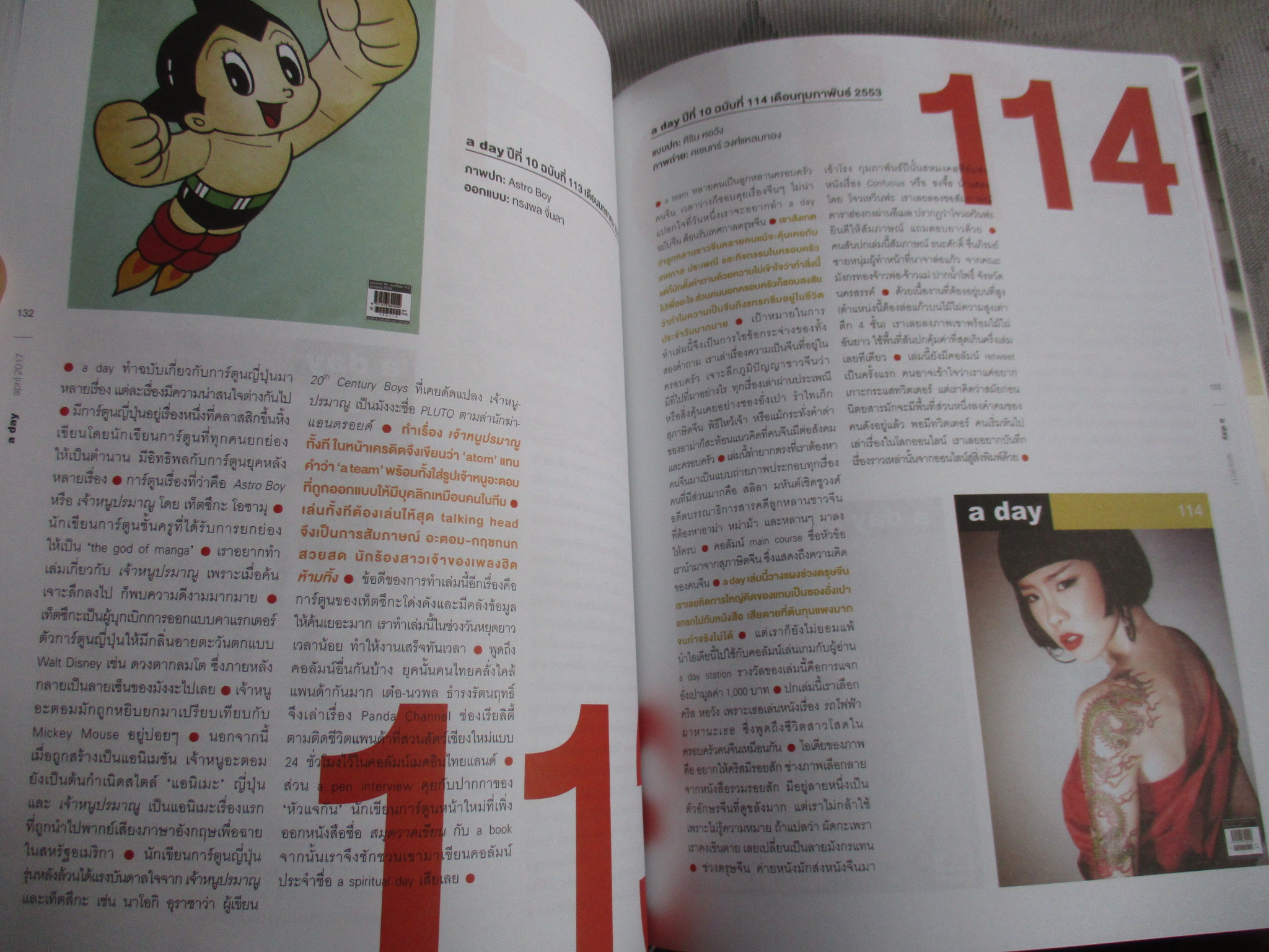 นิตยสารA DAY ฉบับที่200 MAY2017 ปก A DAY 200