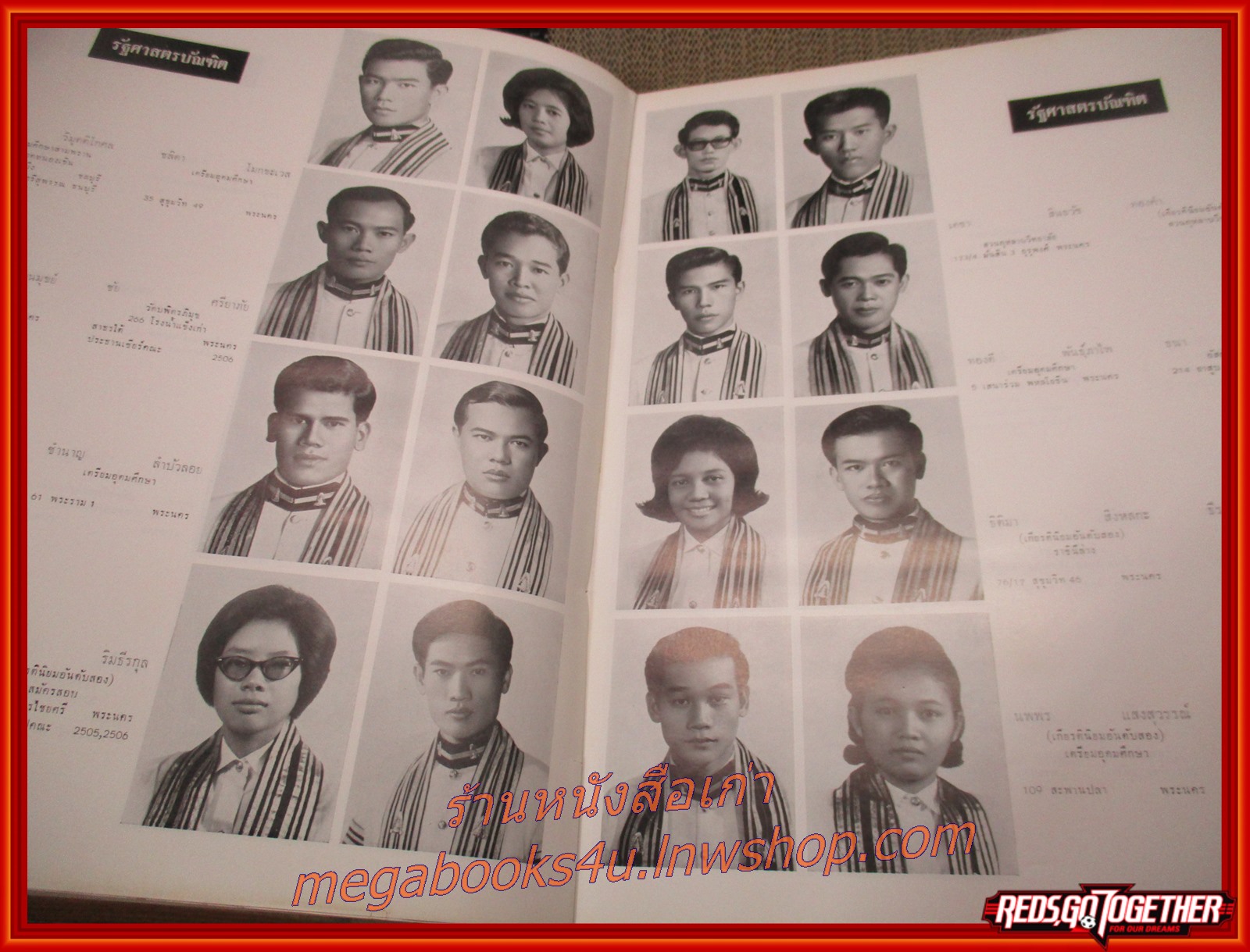 หนังสือรุ่น จุฬาบัณฑิต ปี 2506 สภาพดี เก่าเก็บ