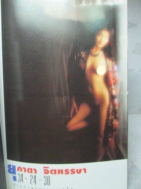 นิตยสารหนุ่มสาวฉบับมินิ เล่ม63 ปี2532 สภาพดี