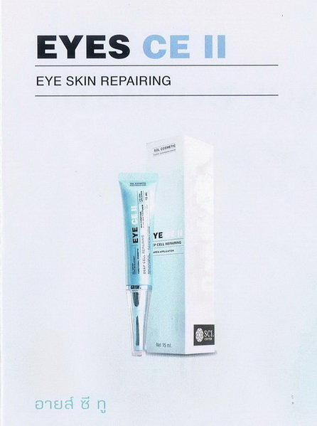 SOL EYE CE II ครีมบำรุงผิวรอบดวงตา อาย ซี ทู 