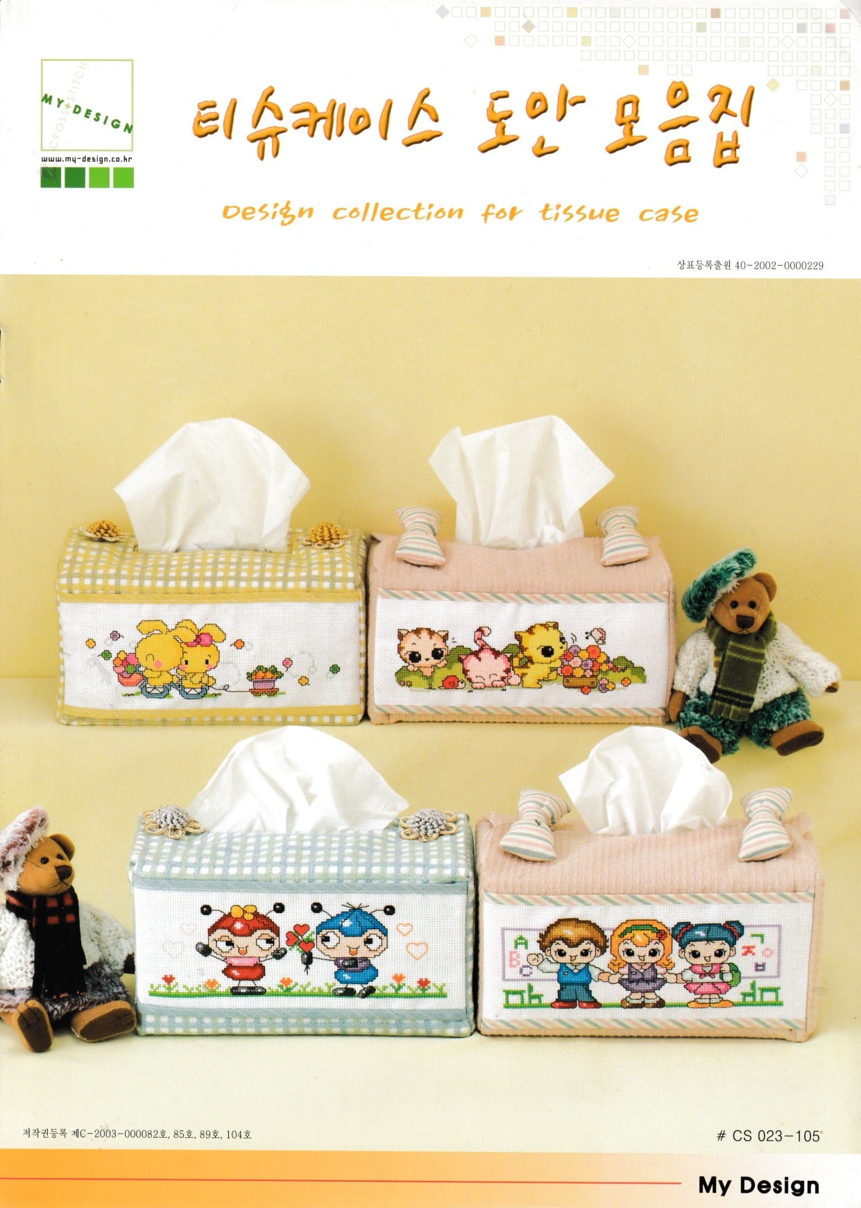 My Design ผังลาย Design Collection for tissue case