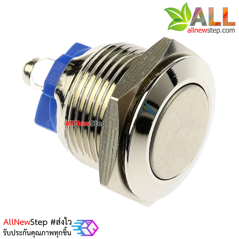 สวิตช์ปุ่มกด กดติดปล่อยดับ Reset Switch แบบกันน้ำ