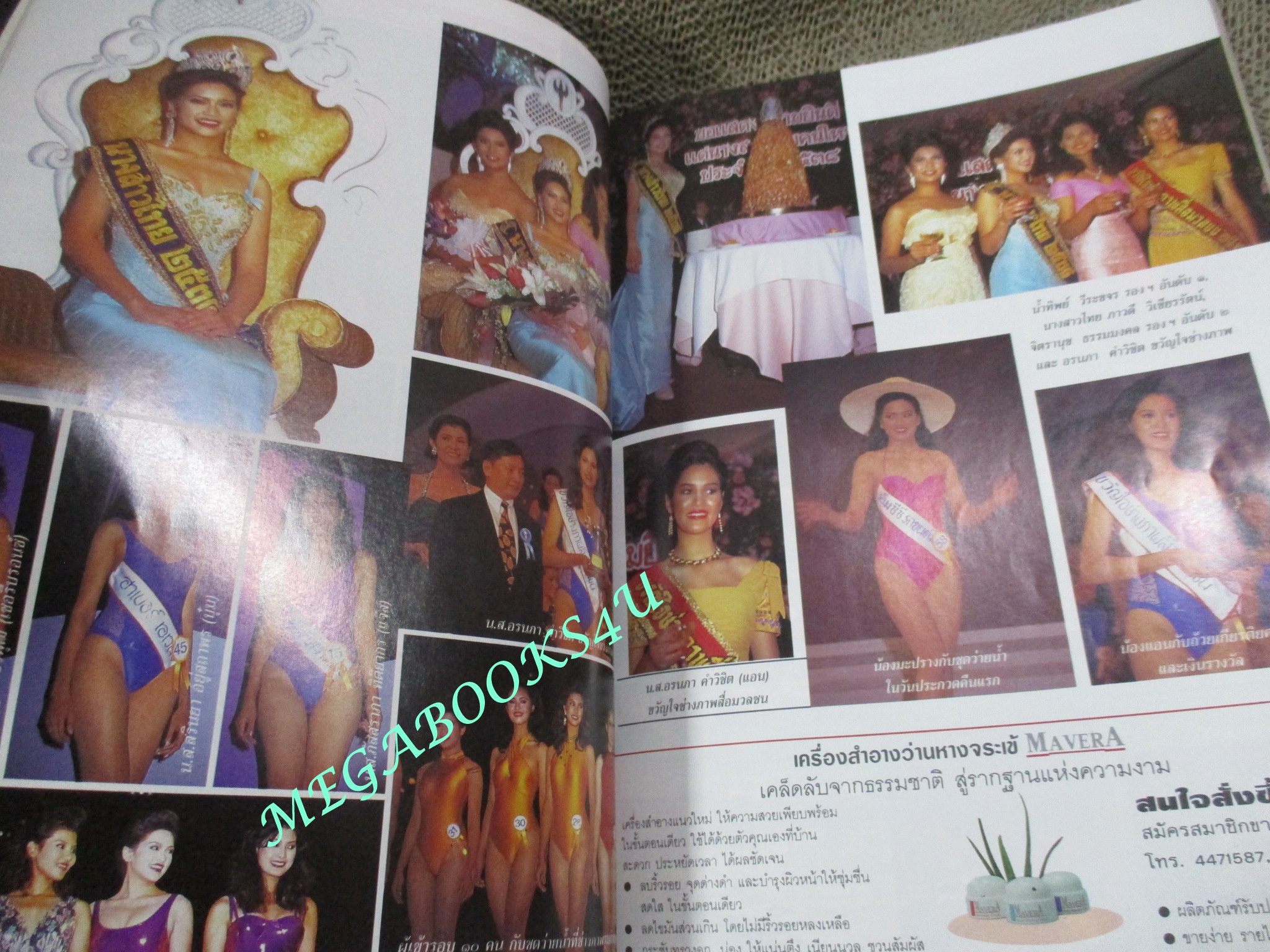 นิตยสารกุลสตรี ฉบับที่0584 ปี2538 ปก เจสัน ยัง นางแบบ แอนนา นาตาชา ประกวดนางสาวไทย ลาตำแหน่งนางสาวไทย