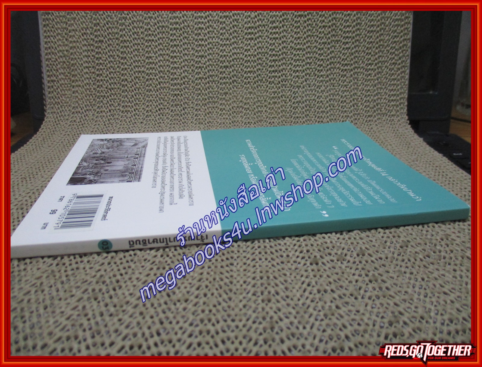 เจ้าพระยาโกษาธิบดี (ปาน) และเจ้าพระยาโกษาธิบดี (เหล็ก) ผู้เขียน ดร.พงศ์สวัสดิ์ ชยธวัช (หนังสือใหม่) (สภาพ 95%)