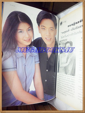 นิตยสารทีวีพูล ปกแวร์ โซว ฉบับที่464 เมษายน 2542