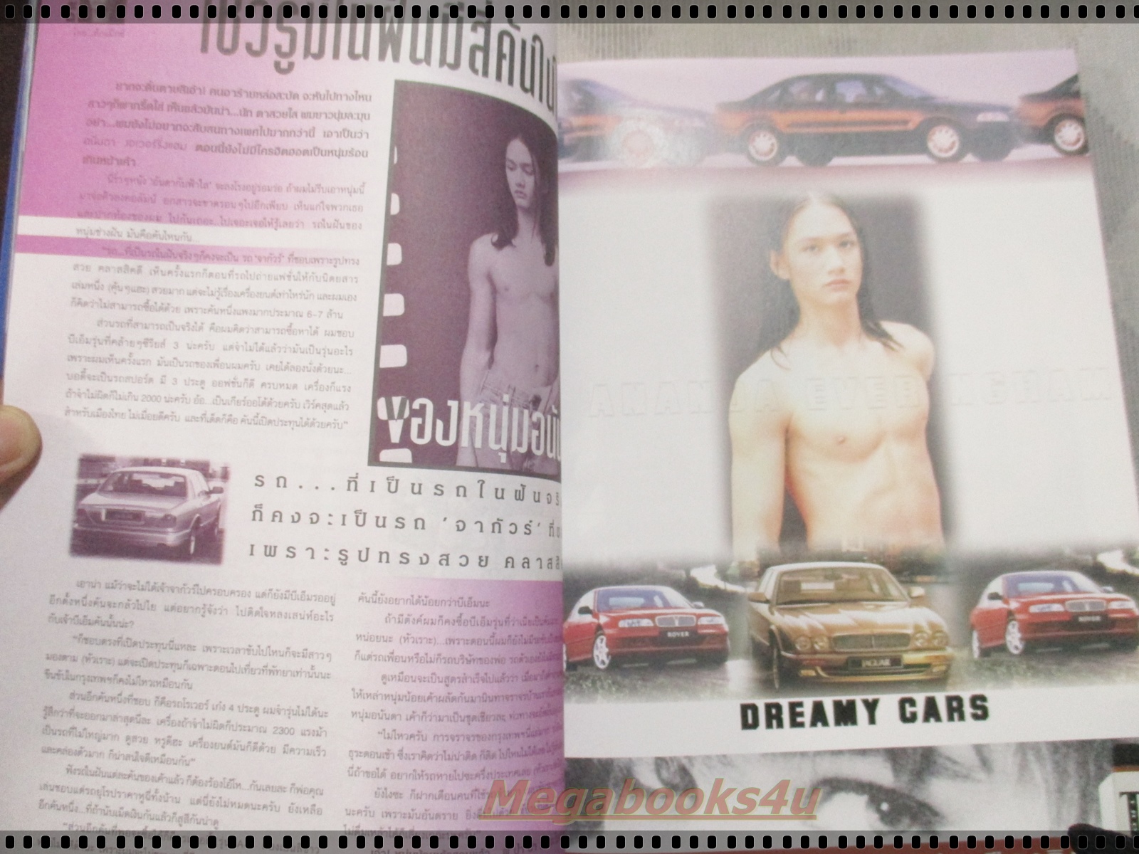 นิตยสารTHE BOY ฉบับที่121 ปี2540 ปก เจมส์ เรืองศักดิ์