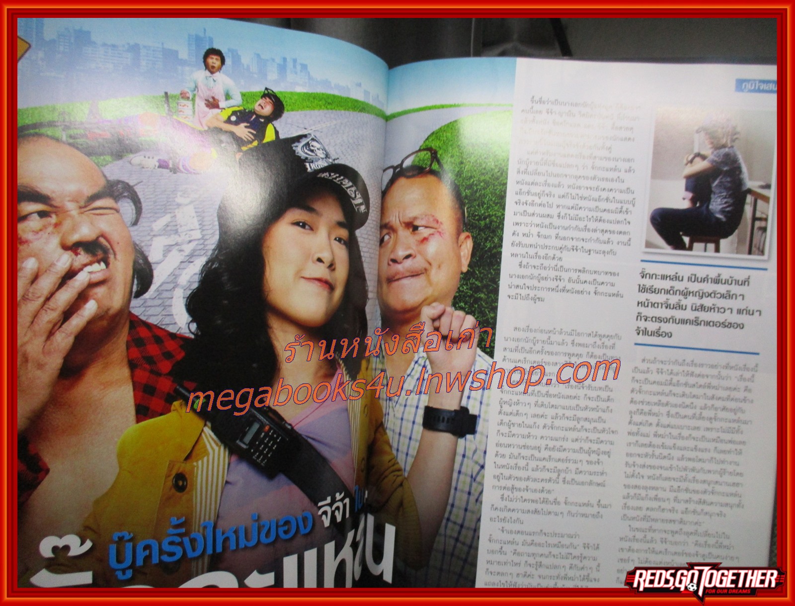 นิตยสารเอนเตอร์เทน Entertain ฉบับที่1086 ปี2554 ปก THOR