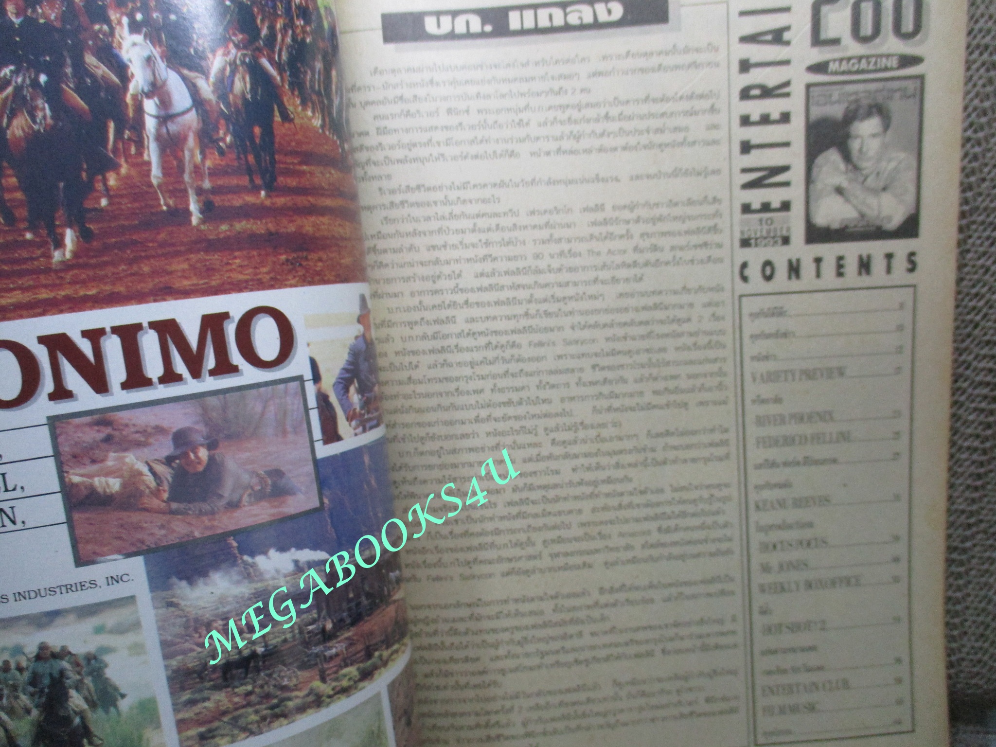 นิตยสารเอนเตอร์เทน Entertain ฉบับที่0288 ปี2536 The Fugitive (1993) เดอะ ฟูจิทิฟ ขึ้นทำเนียบจับตาย