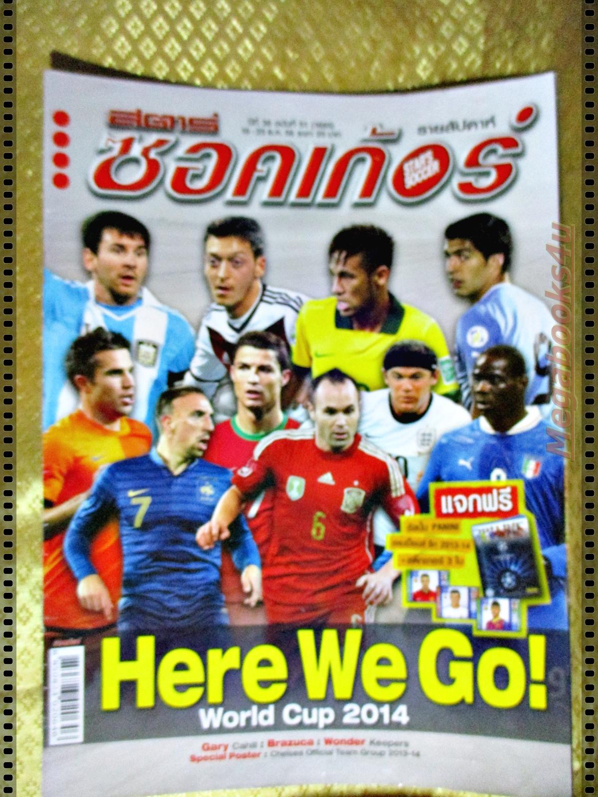 สตาร์ซอคเกอร์รายสัปดาห์ ฉบับที่1885 ปี2556