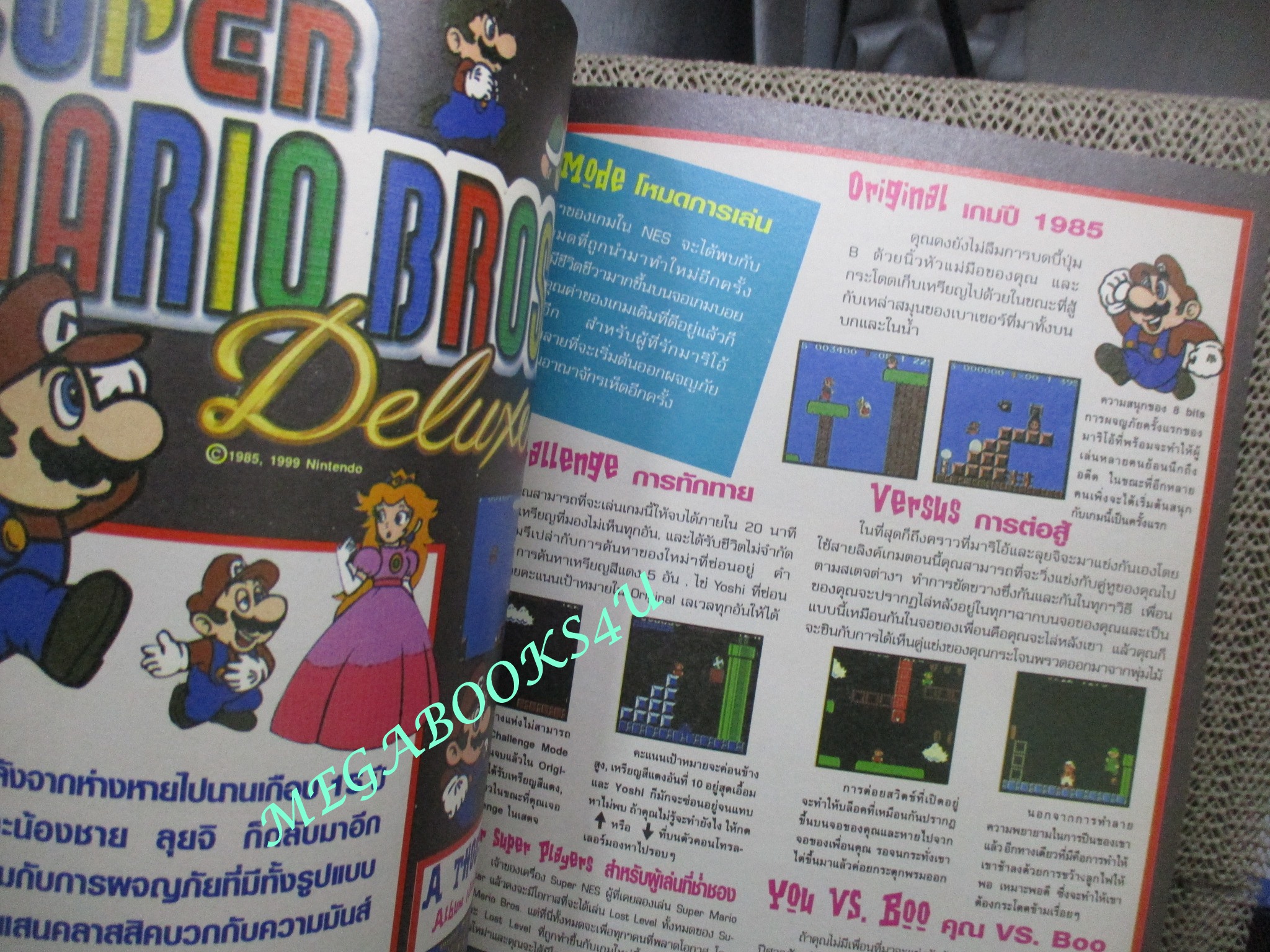นิตยสารเกมส์ GAMEMAG ฉบับที่170 2542