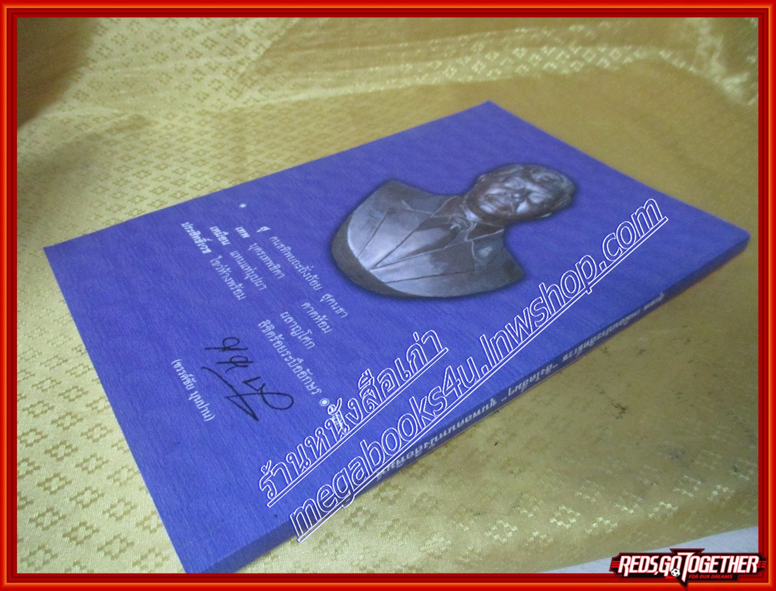 หนังสืออนุสรณ์ สุเทพ เหมือนประสิทธิ์เวช ขุนพลคนหนังสือพิมพ์ สิงโตฮึ่มๆ (มือสอง) (สภาพ85-95%)