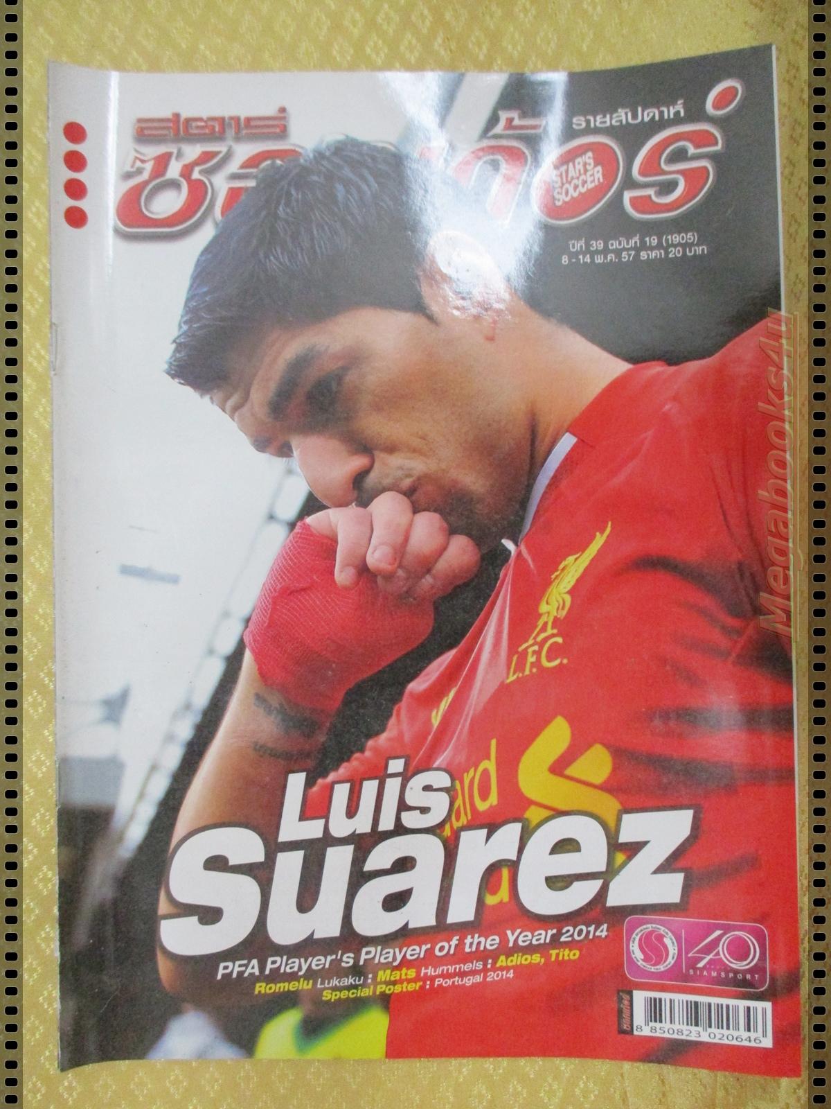 สตาร์ซอคเกอร์รายสัปดาห์ ฉบับที่1905 ปี2557