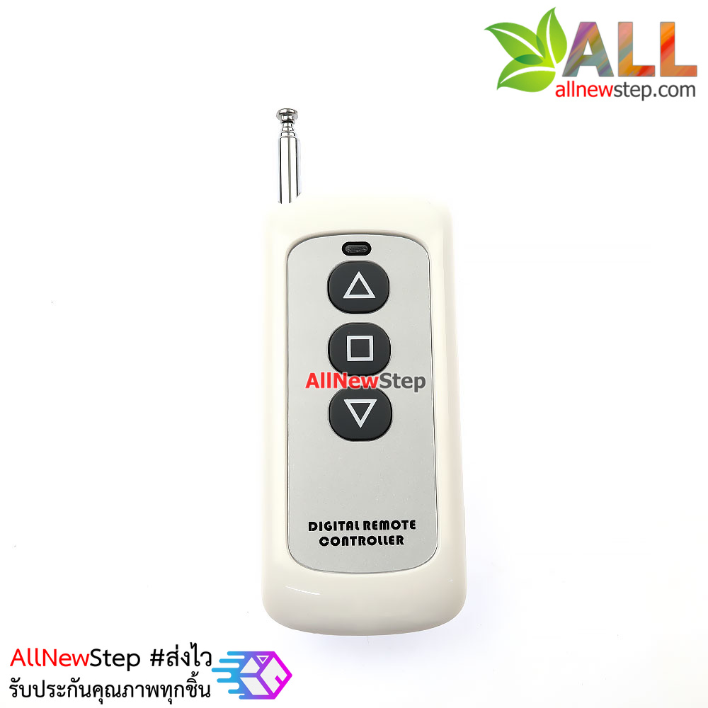 รีโมทความถี่ 433mhz 3 ปุ่ม ระยะไกล สูงสุด 1000 เมตร Wireless remote control remote control switch 1000m