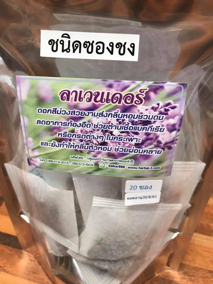 ลาเวนเดอร์ (ชนิดซองชง )
