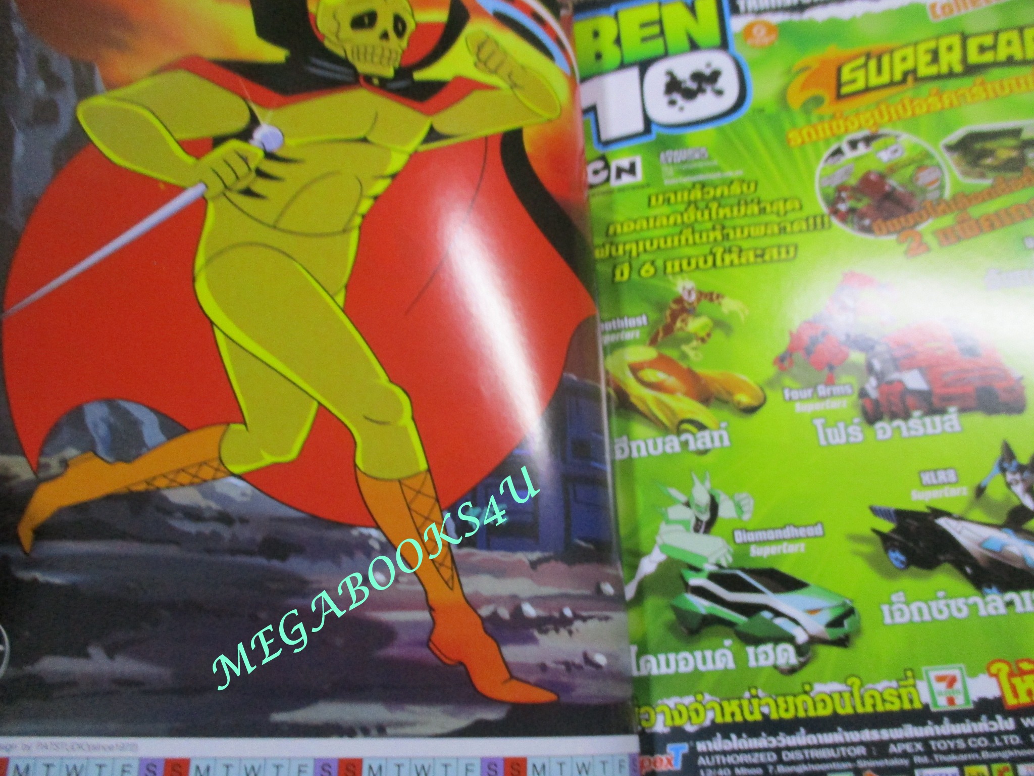 ทีวีแมกกาซีน HERO ฉบับที่024/2554 หน้ากากสิงห์