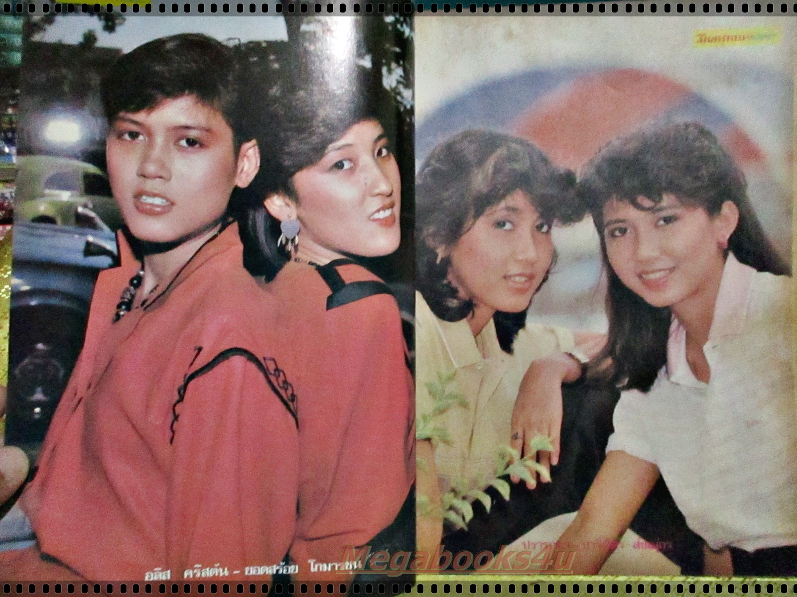 นิตยสารมิตรภาพทีวี ฉบับที่703 ปี2527 ปก ธิติมา สังขพิทักษ์