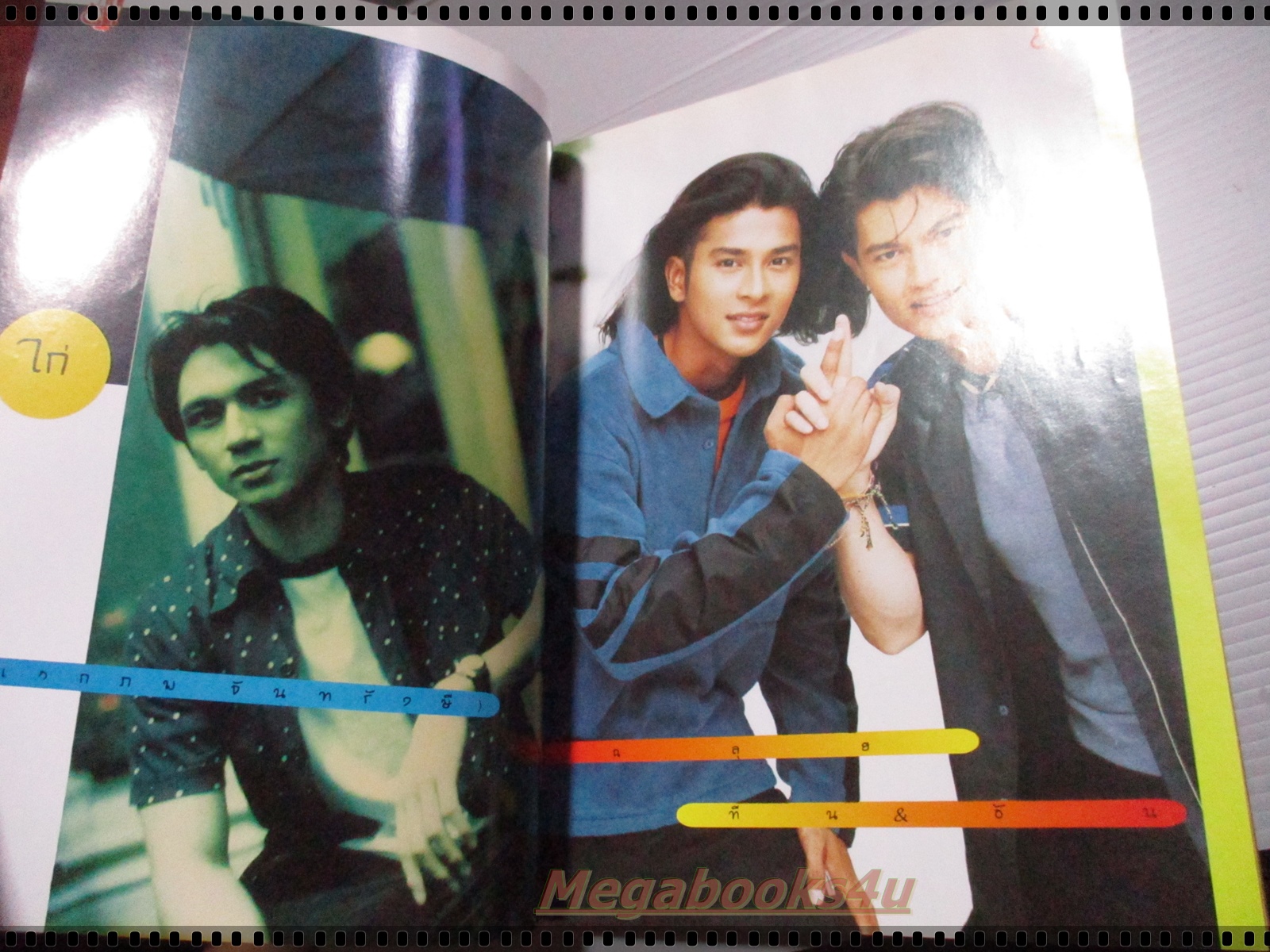 หนังสือเพลงพร้อมคอร์ดกีตาร์ เดอะกีต้าร์ THE GUITAR ฉบับที่296 ปี2541