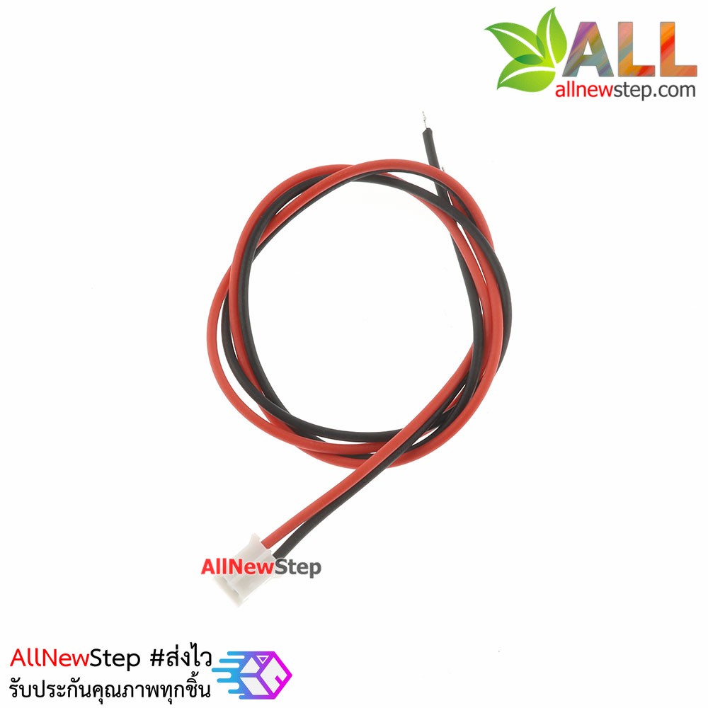 สายไฟจัมเปอร์ PH2.0 2p ระยะห่างระหว่างขา 2.0mm สายไฟ 2 เส้น ยาว 30 cm