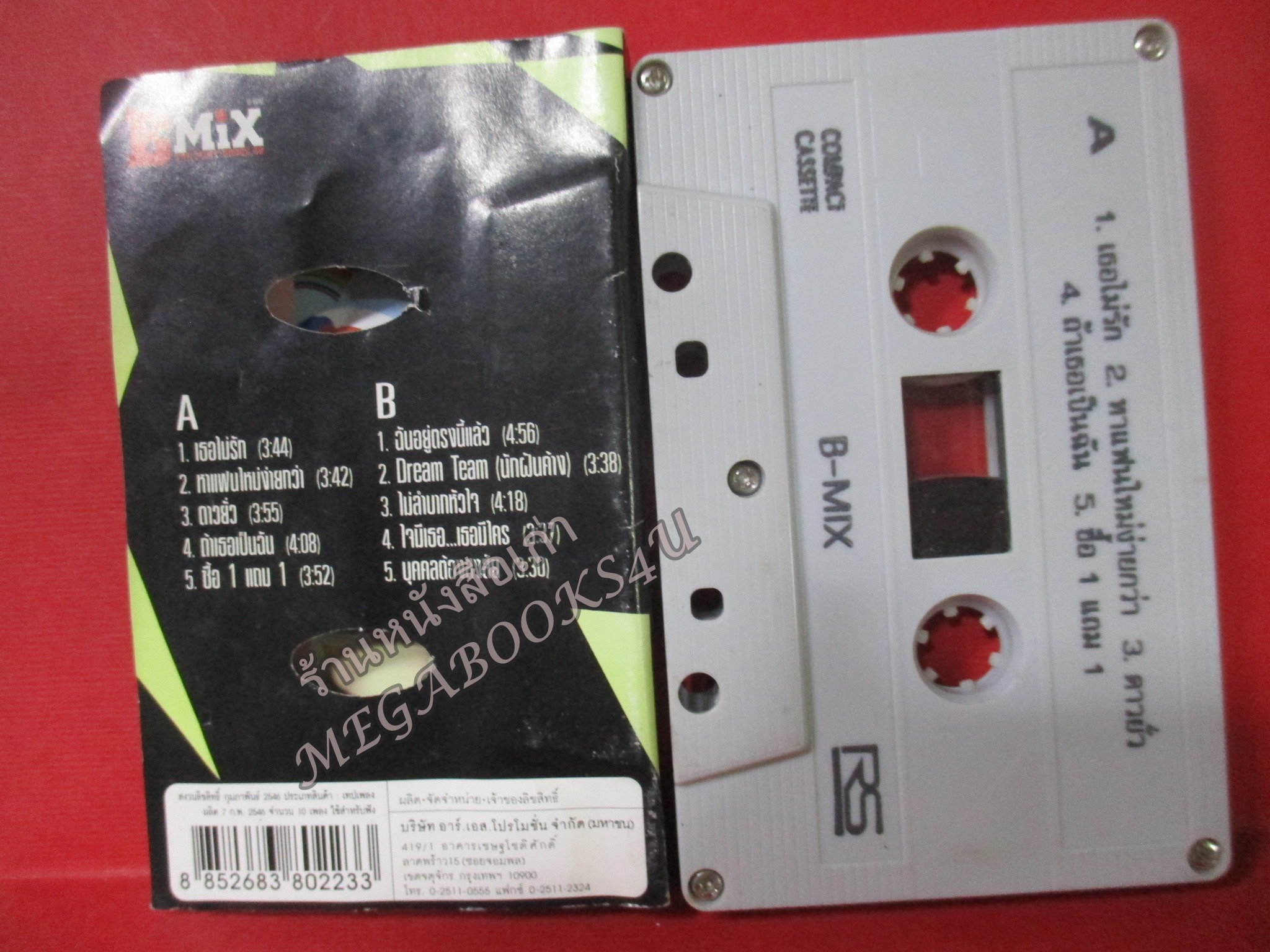 เทปเพลงไทยสากล บีมิกซ์ B-Mix อัลบั้ม B-Mix
