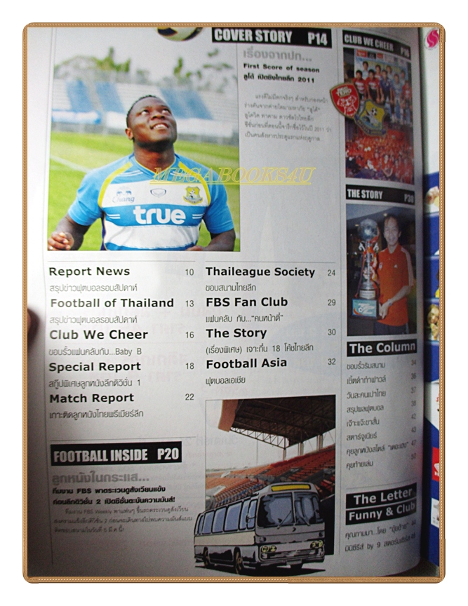 ฟุตบอลสยาม ฉบับที่1240 ปี2554 สภาพดี