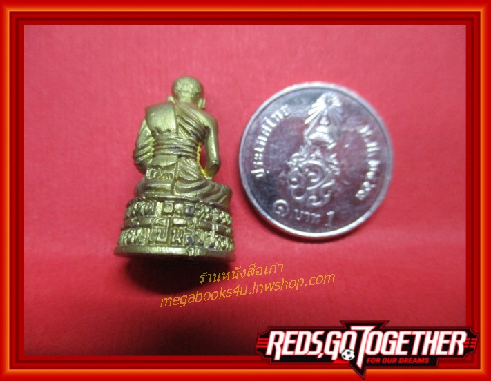 รูปหล่อหลวงพ่อเผื่อน วัดสามบัณฑิต อยุธยา รุ่นมหาเศรษฐี