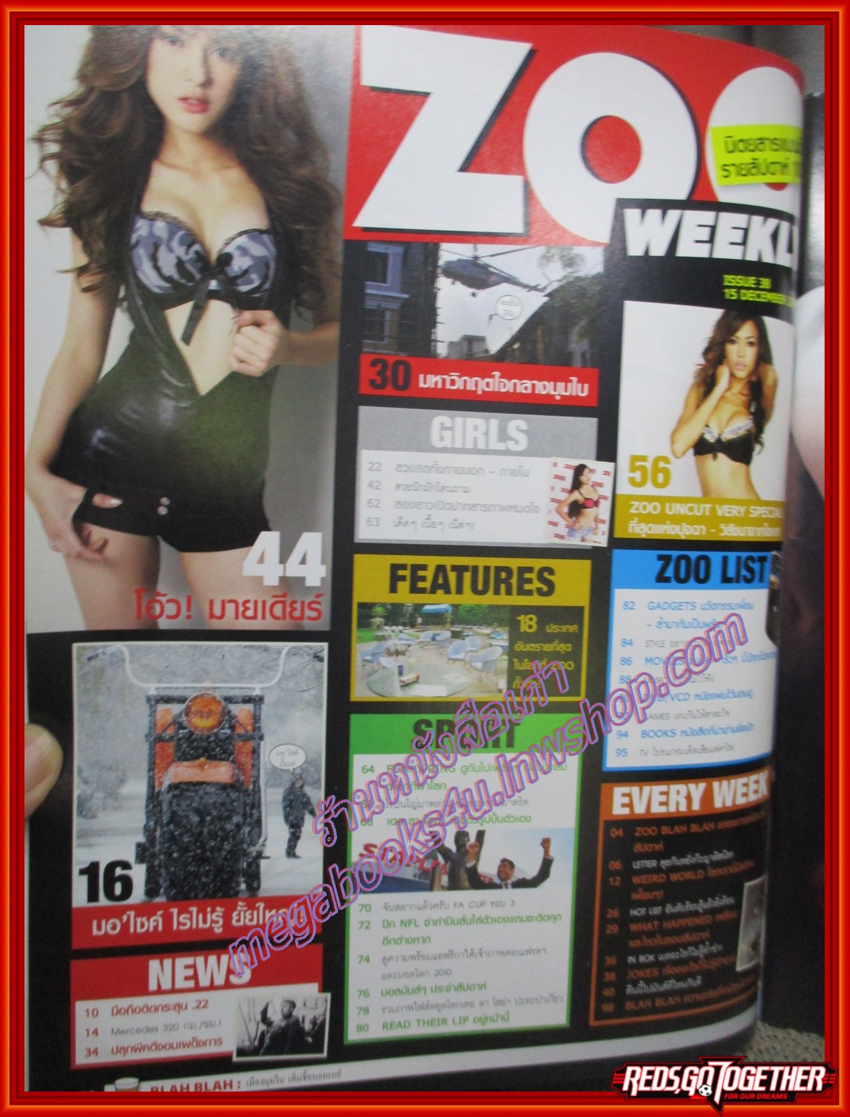 นิตยสารZOO ฉบับ038 ปี2551 ปก เดียร์ ปริสา