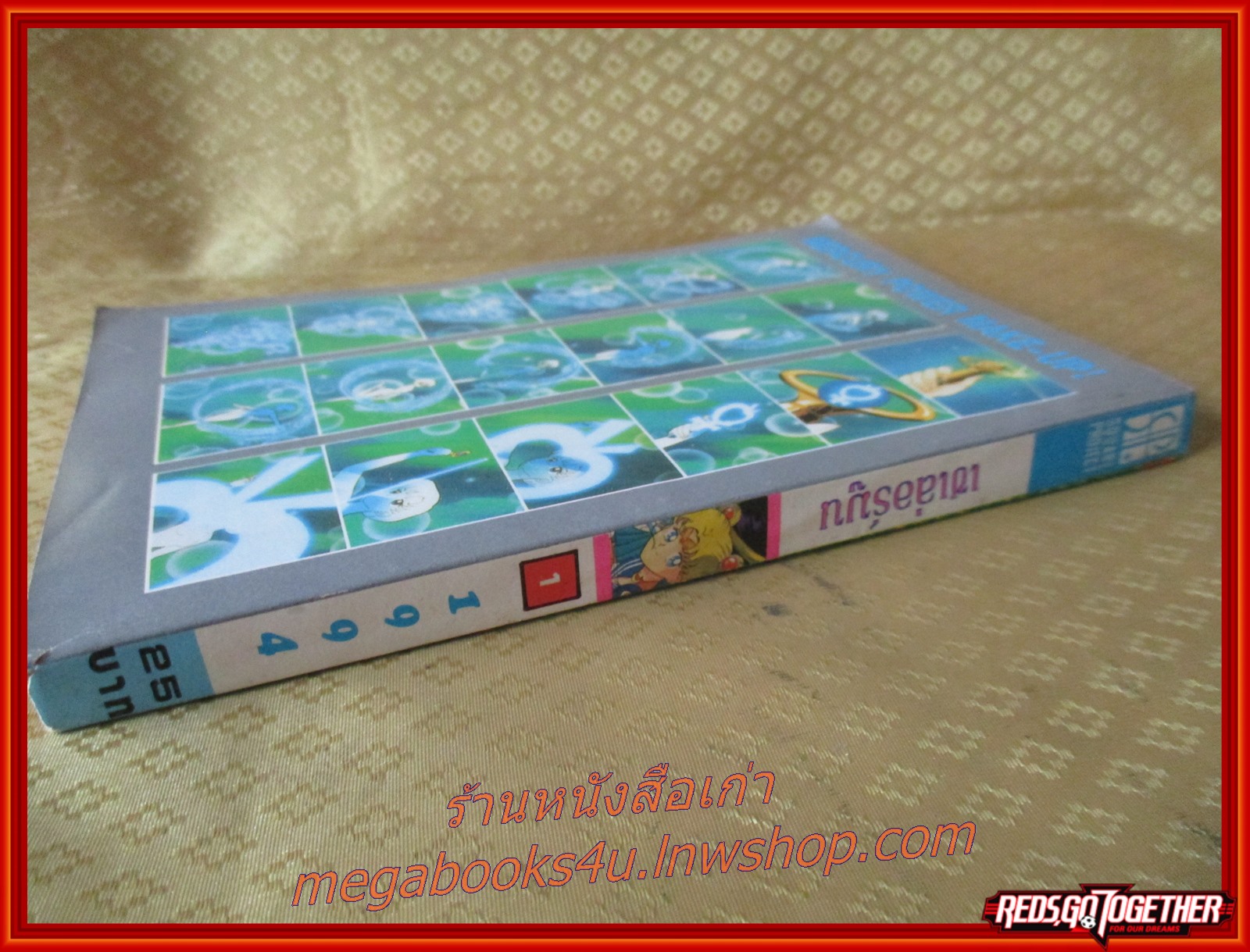 การ์ตูนบ้าน สาวน้อยมหัศจรรย์ เซเลอร์มูน ฉบับที่01