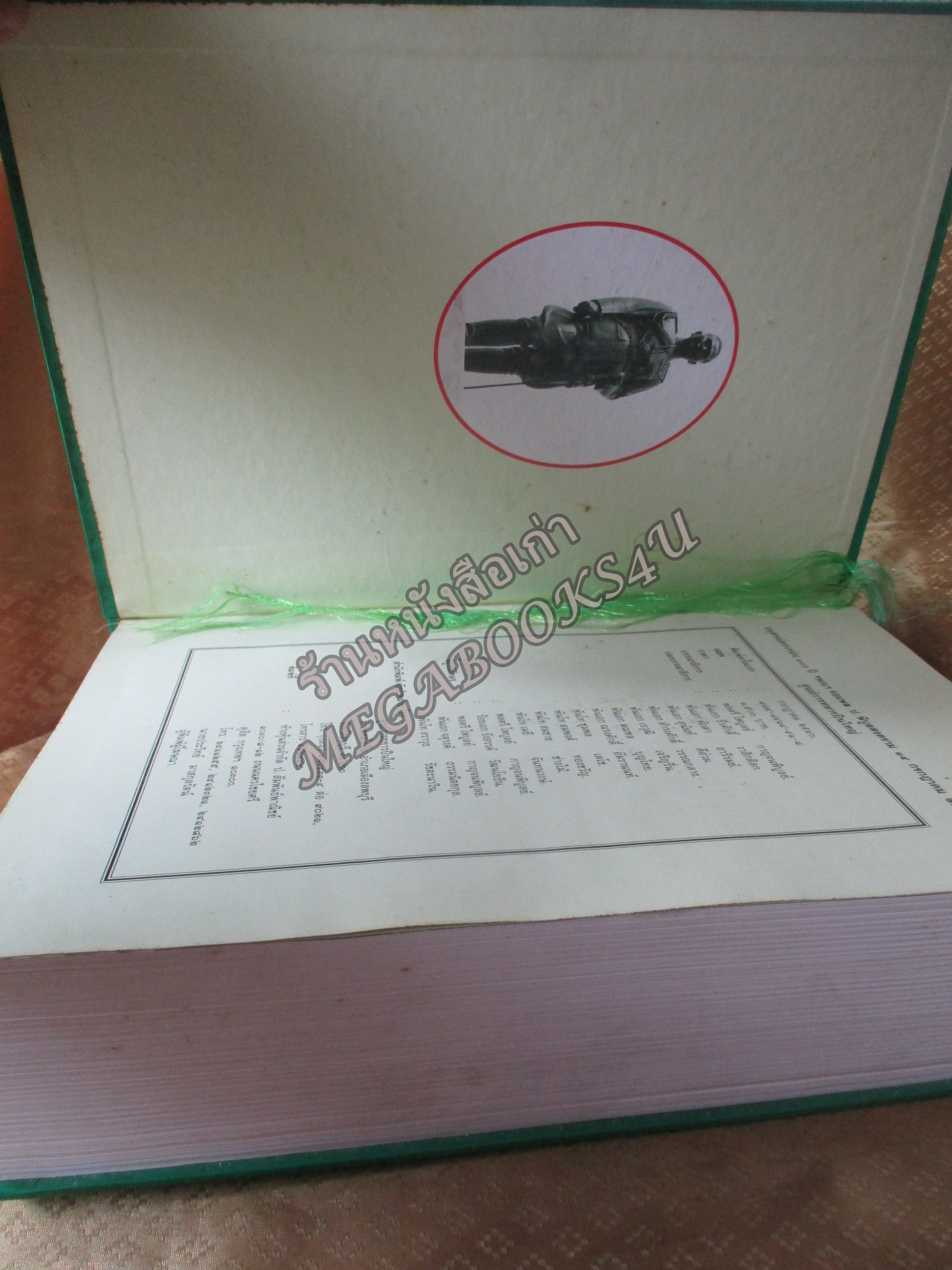 อนุสรณ์ ครบรอบ ๑๐๐ ปี ฯพณฯ จอมพล ป. พิบูลสงคราม โดย ศูนย์การทหารปืนใหญ่ ปกแข็ง 1055หน้า ปี2540 (โปรดอ่านก่อนสั่งซื้อ หนังสือมีตำหนิ คราบน้ำ) ช่วงหน้าสุดท้ายตั้งแต่แผ่น 950 -1055 จะมีรอยดึงกระดาษจากการติดกัน มีกระดาษขาดบ้าง รอยถลอกบ้าง ตามรูป