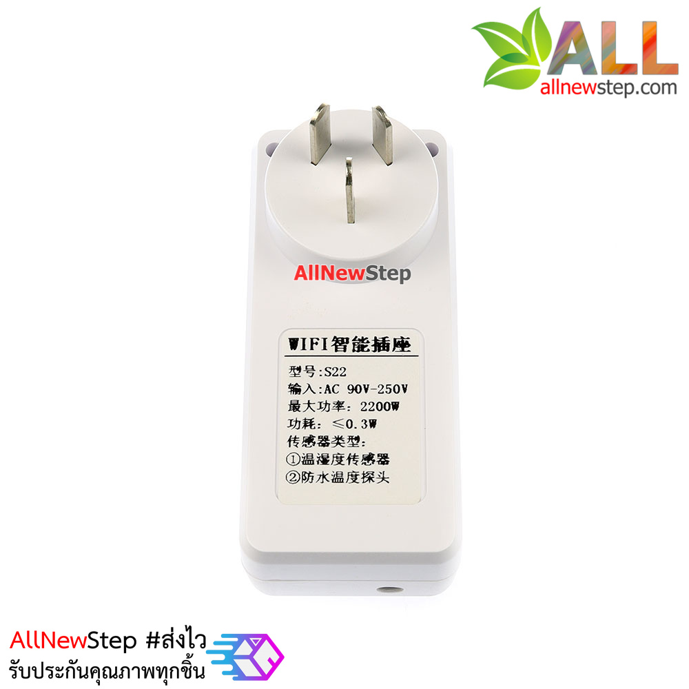 Sonoff S22 Smart Plug ปลั๊ก 3G/WIFI Sonoff เปิดปิดไฟ ได้จากทุกที่ทั่วโลก ผ่านโทรศัพท์มือถือ