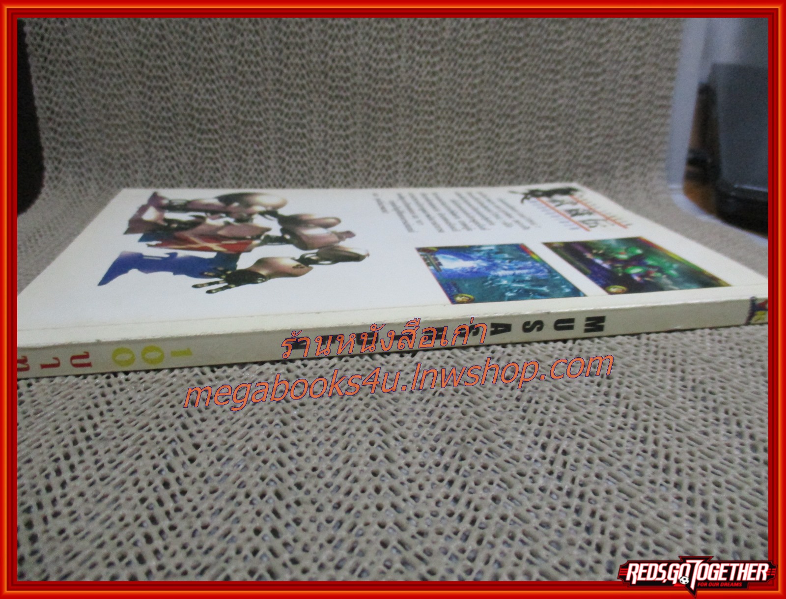 คู่มือเฉลยเกมส์ MUSASHIDEN